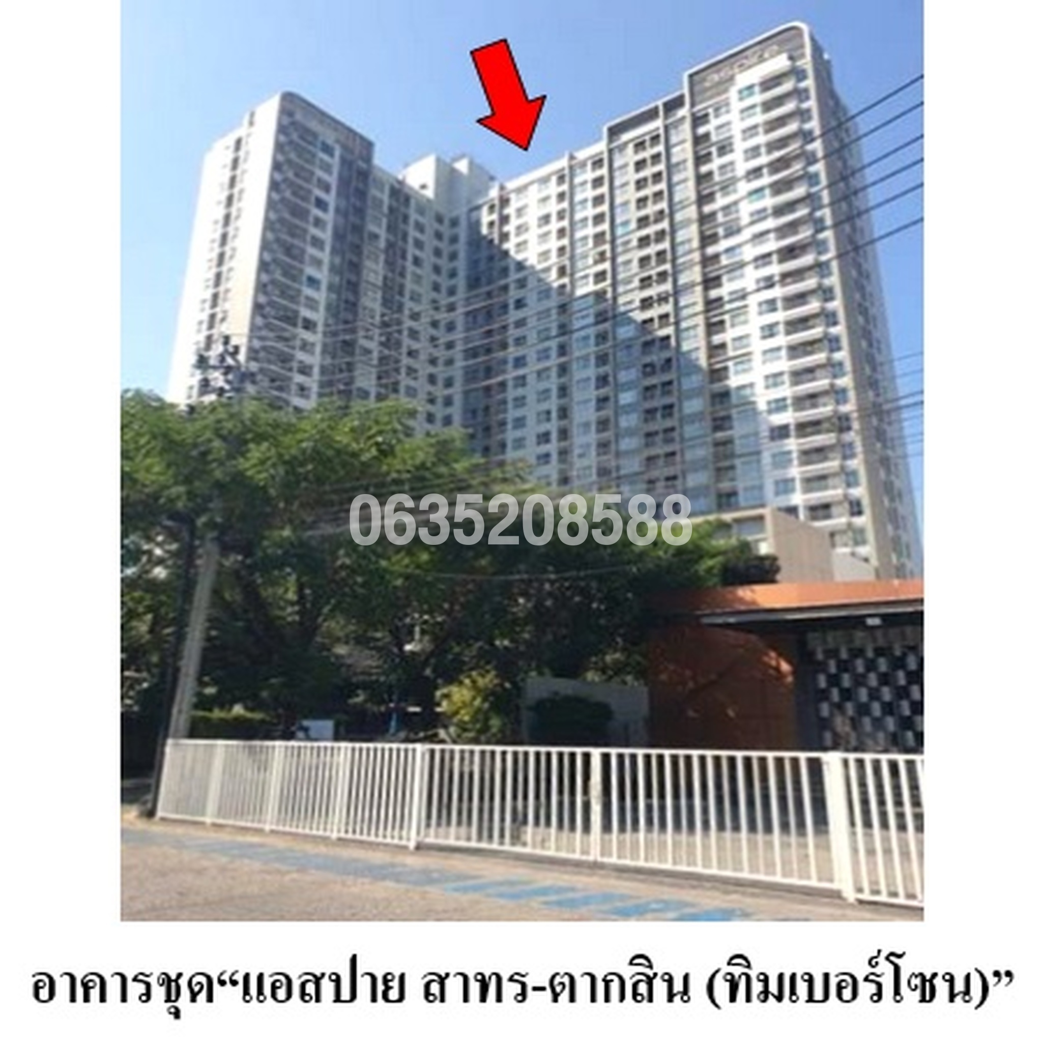 ขายคอนโดใกล้ BTS วุฒากาศ แอสปาย สาทร-ตากสิน (ทิมเบอร์โซน) (Aspire Sathorn-Taksin (Timber Zone))