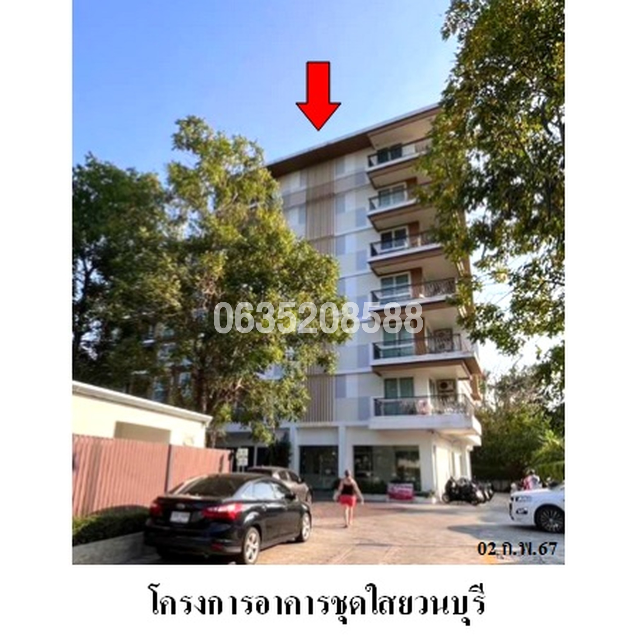 ขายคอนโด ใสยวนบุรี คอนโดมิเนียม (Saiyuan Buri Condominium)