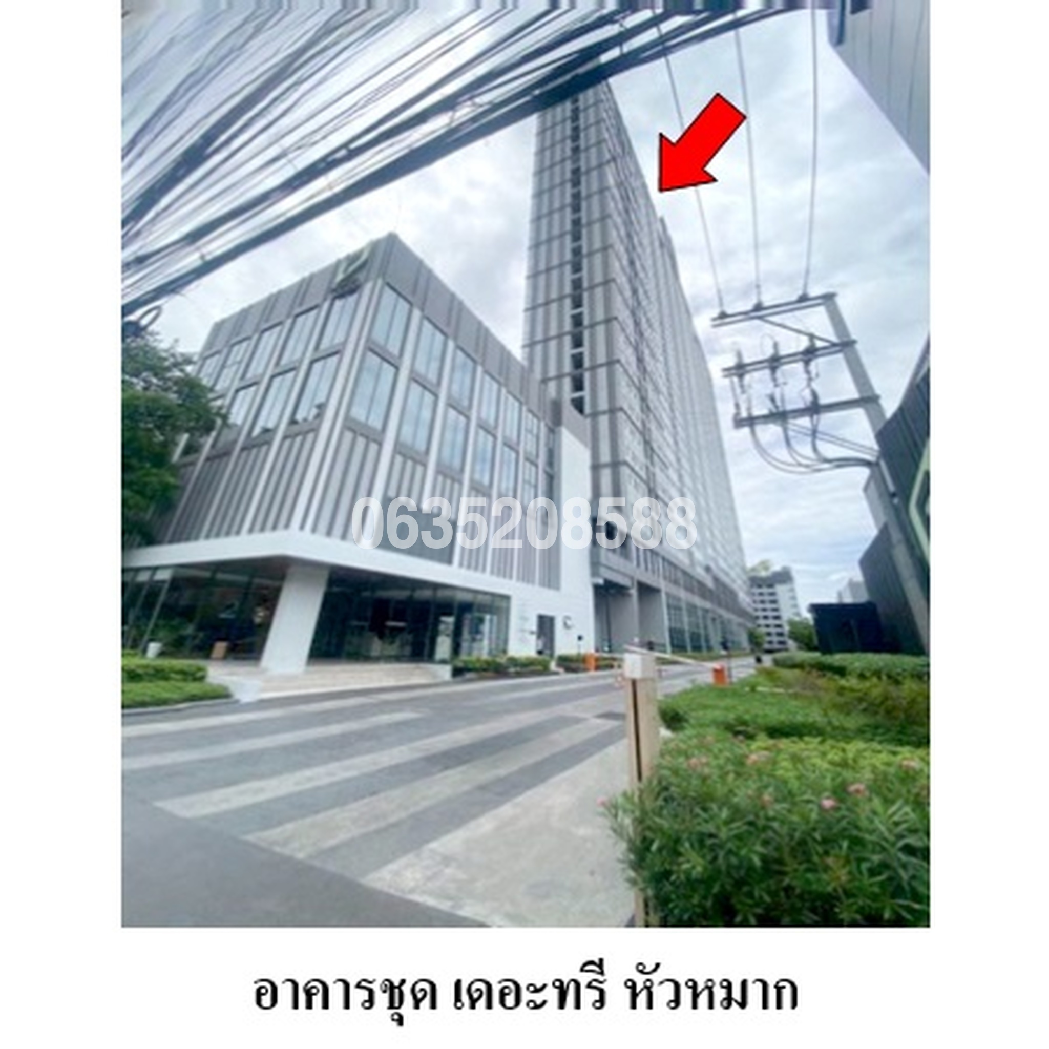 ขายคอนโดใกล้ YL09 แยกลำสาลี เดอะ ทรี หัวหมาก อินเตอร์เชนจ์ (The Tree Huamak Interchange)