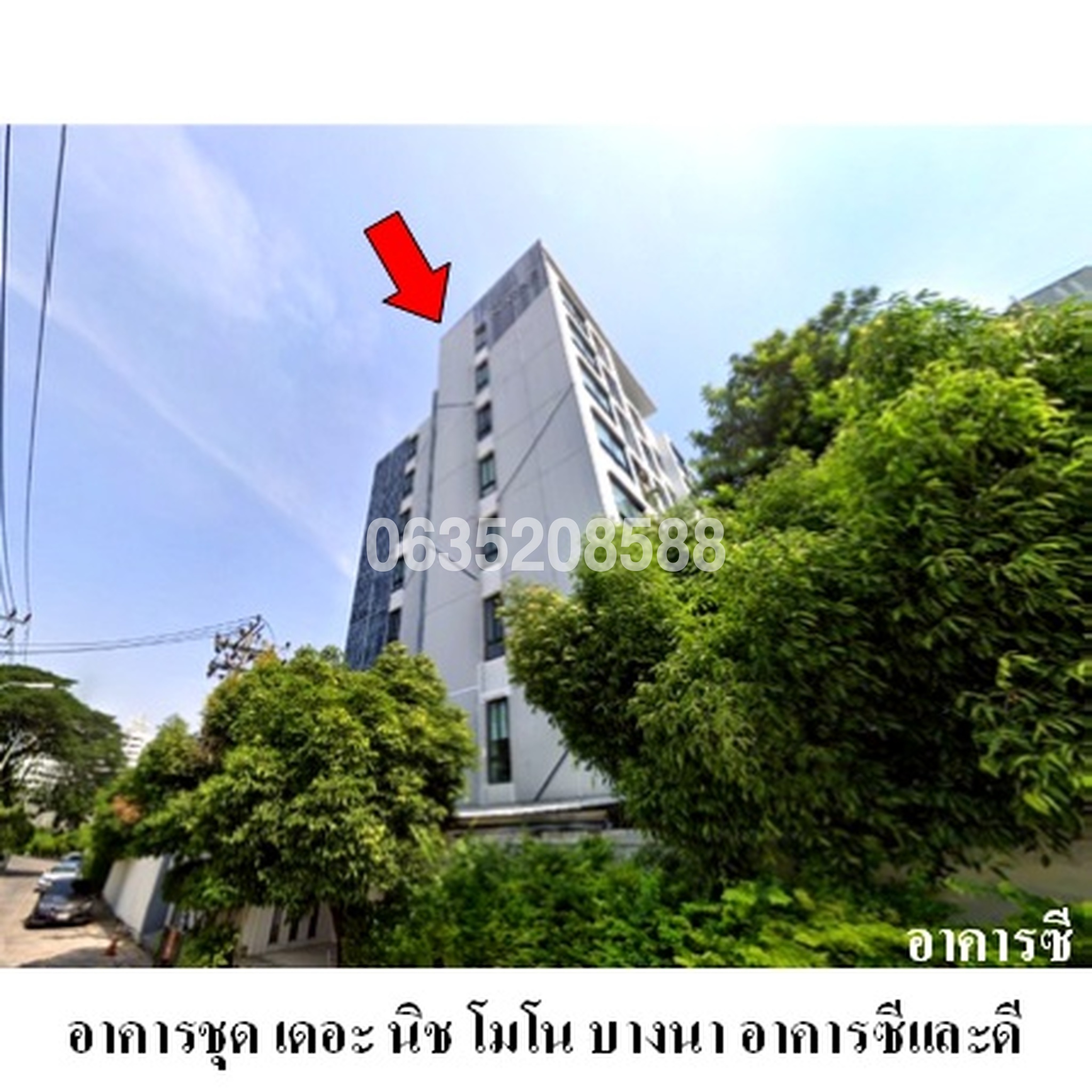 ขายคอนโดใกล้ YL17 ศรีเอี่ยม เดอะ นิช โมโน บางนา (The Niche Mono Bangna)