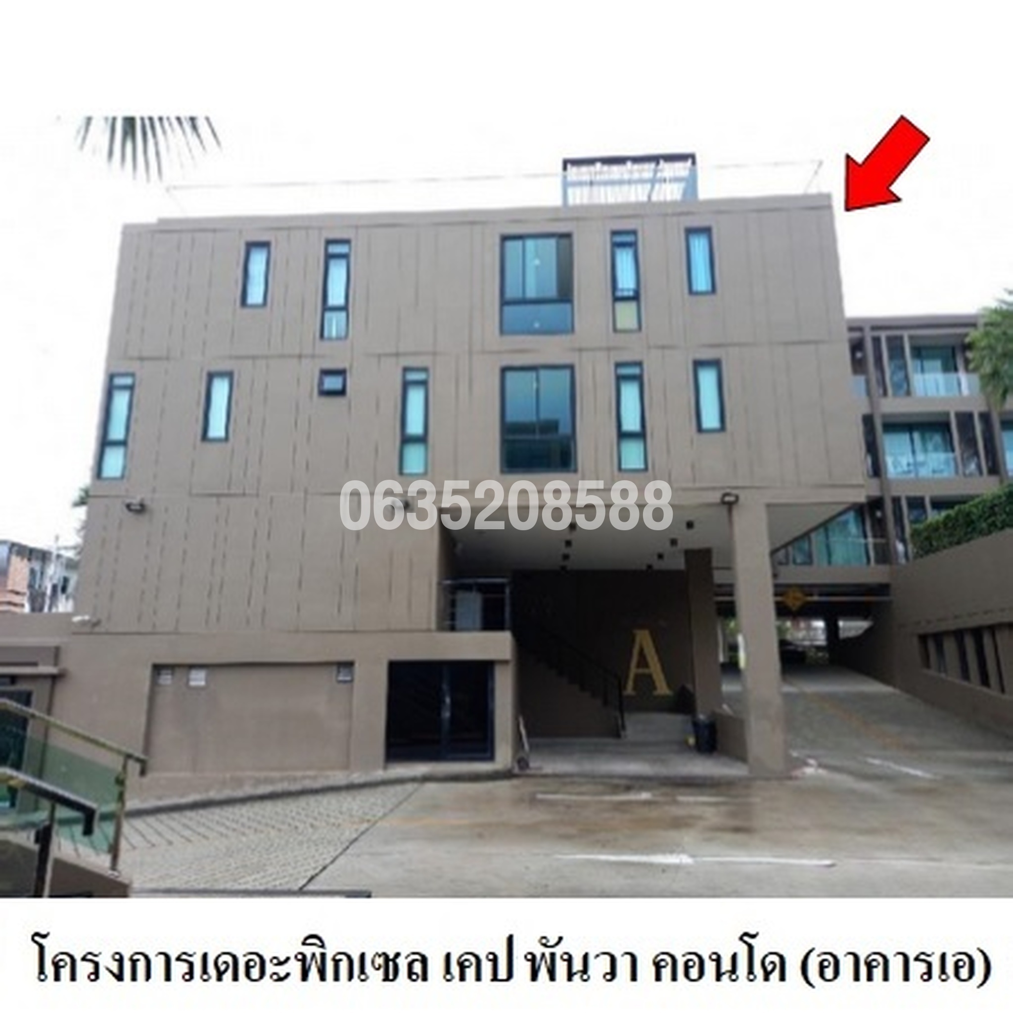 ขายคอนโด เดอะ พิกเซล เคป พันวา คอนโด (The Pixels Cape Panwa Condo)