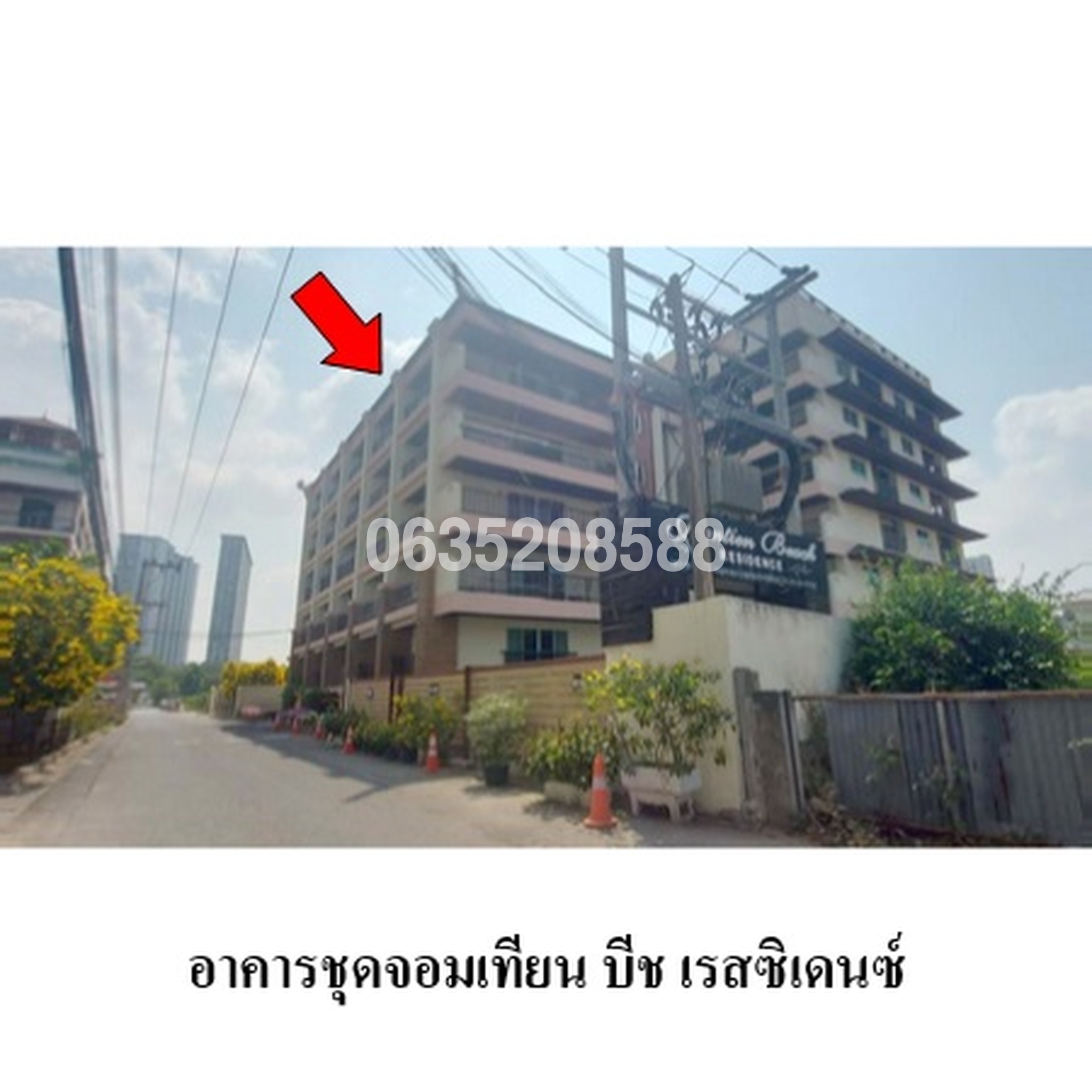 ขายคอนโด จอมเทียน บีช เรสซิเดนซ์ ซอยจอมเทียน 9