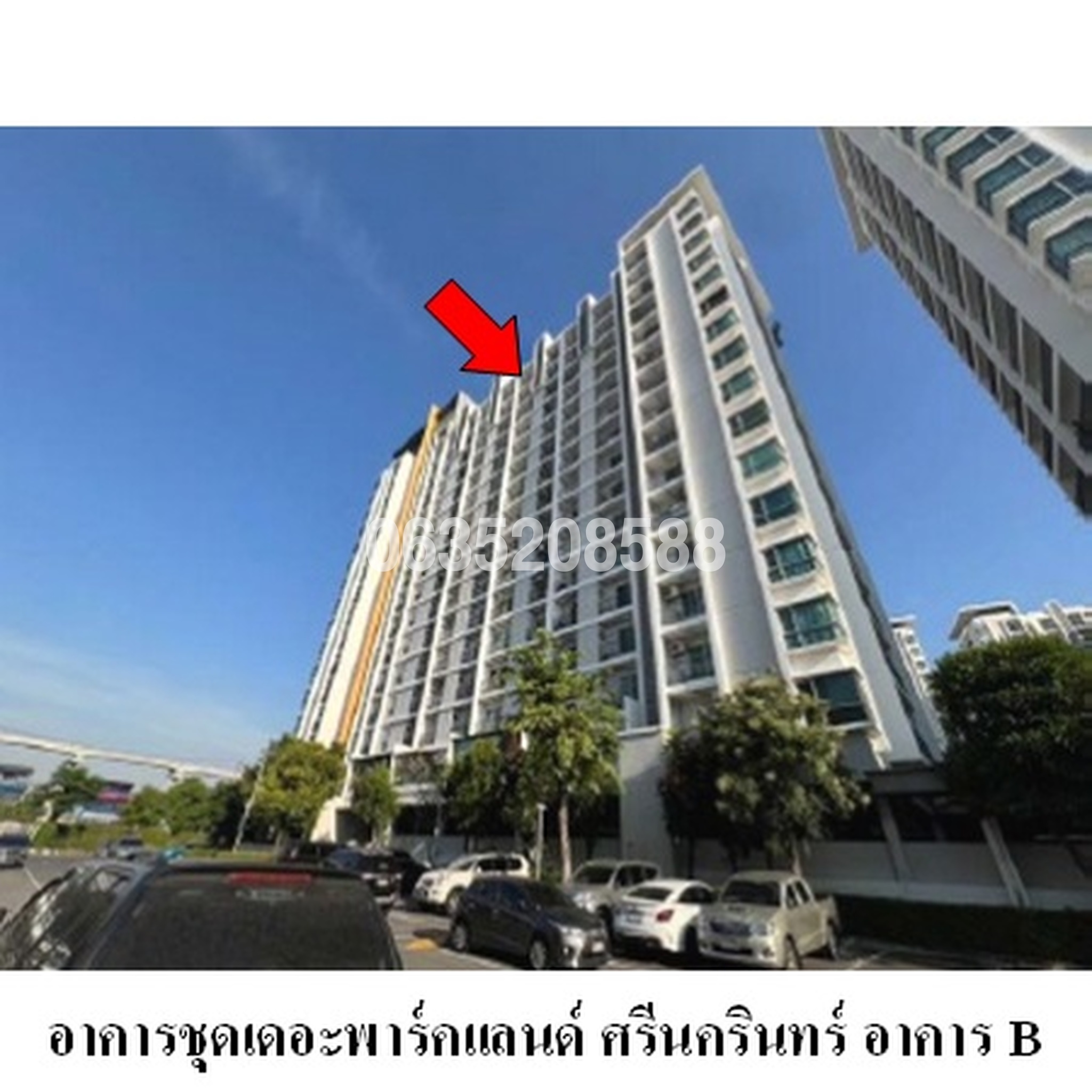 ขายคอนโดใกล้ YL18 ศรีลาซาล เดอะ พาร์คแลนด์ ศรีนครินทร์ (The Parkland Srinakarin)