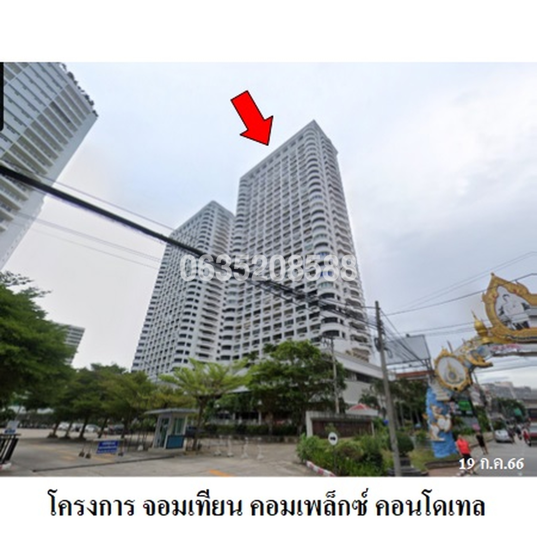 ขายคอนโด จอมเทียน คอมเพล็กซ์ คอนโดเทล (Jomtien Complex Condotel)