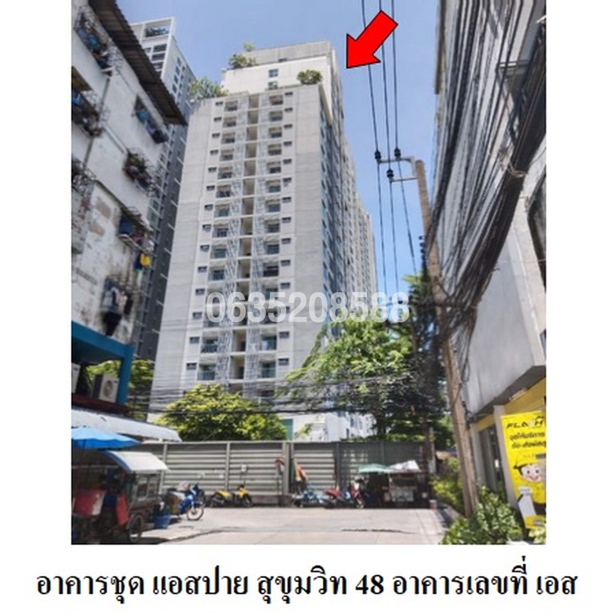 ขายคอนโดใกล้ BTS พระโขนง แอสปาย สุขุมวิท 48 (Aspire Sukhumvit 48)