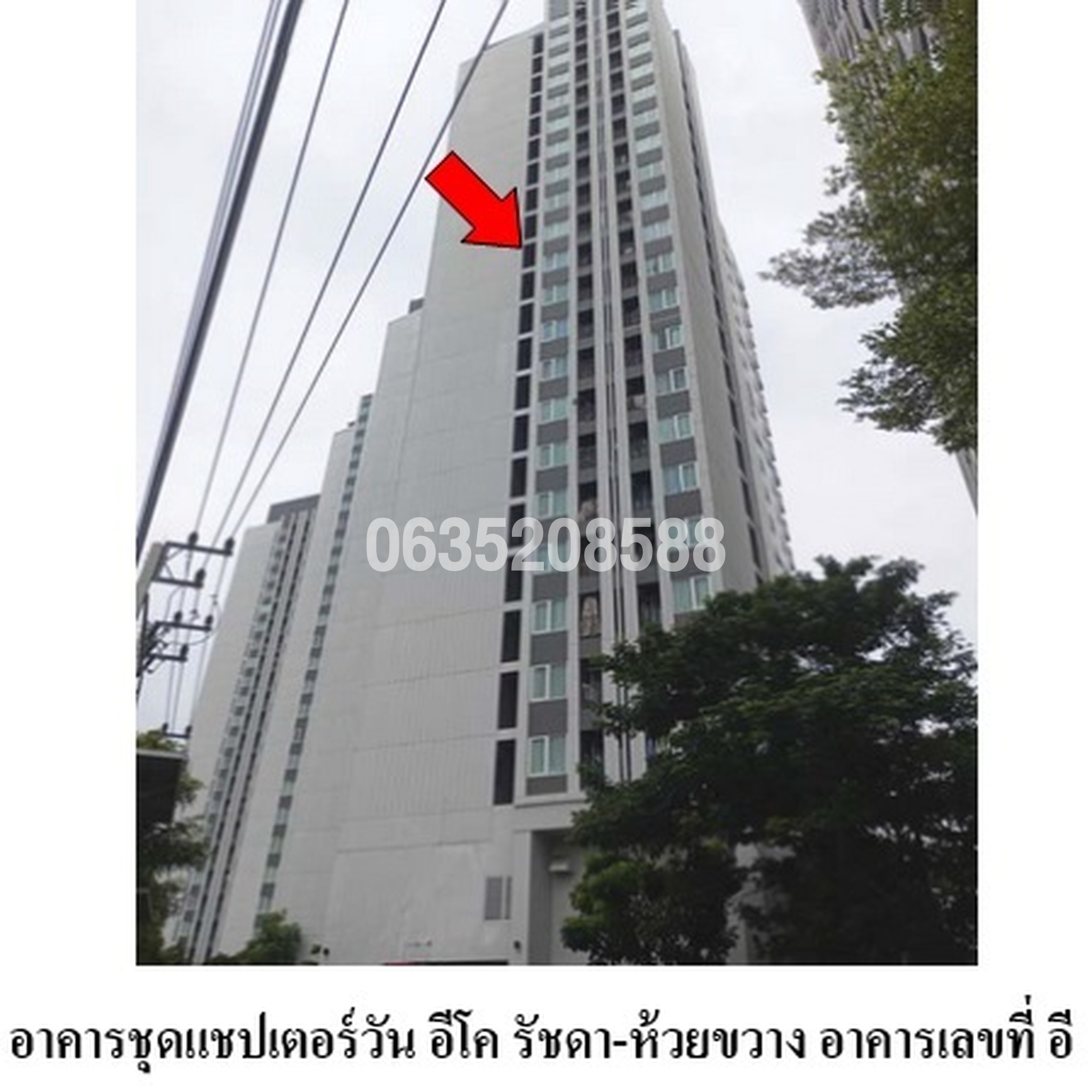 ทรัพย์สถาบันโดย บริษัท บริหารสินทรัพย์สุขุมวิท จำกัด คอนโดใกล้ MRT ห้วยขวาง แชปเตอร์วัน อีโค รัชดา-ห้วยขวาง (Chapter One Eco Ratchada-Huaykwang)