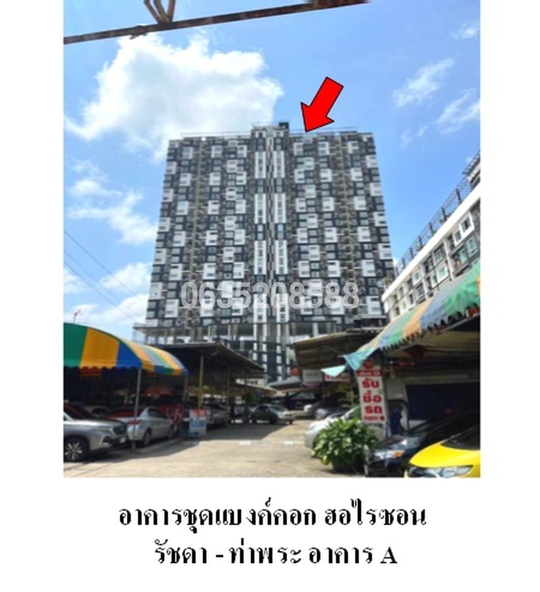 ขายคอนโดใกล้ BTS ตลาดพลู แบงค์คอก ฮอไรซอน รัชดา-ท่าพระ (Bangkok Horizon Ratchada-Thapra)