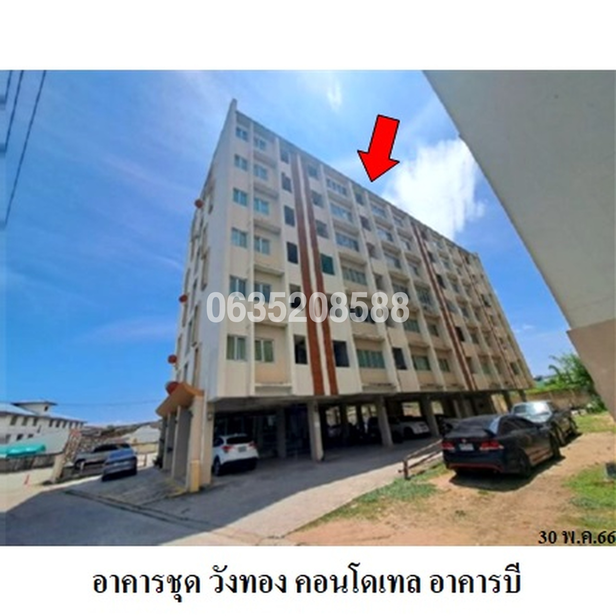 ขายคอนโด วังทองคอนโดเทล แหลมฉบัง (Wang Thong Condotel Laemchabang)