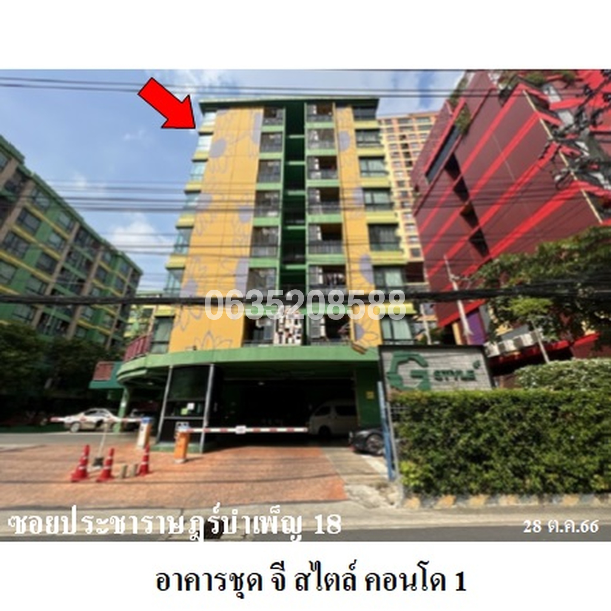 ขายคอนโดใกล้ MRT ห้วยขวาง จี สไตล์ คอนโด (G Style Condo)