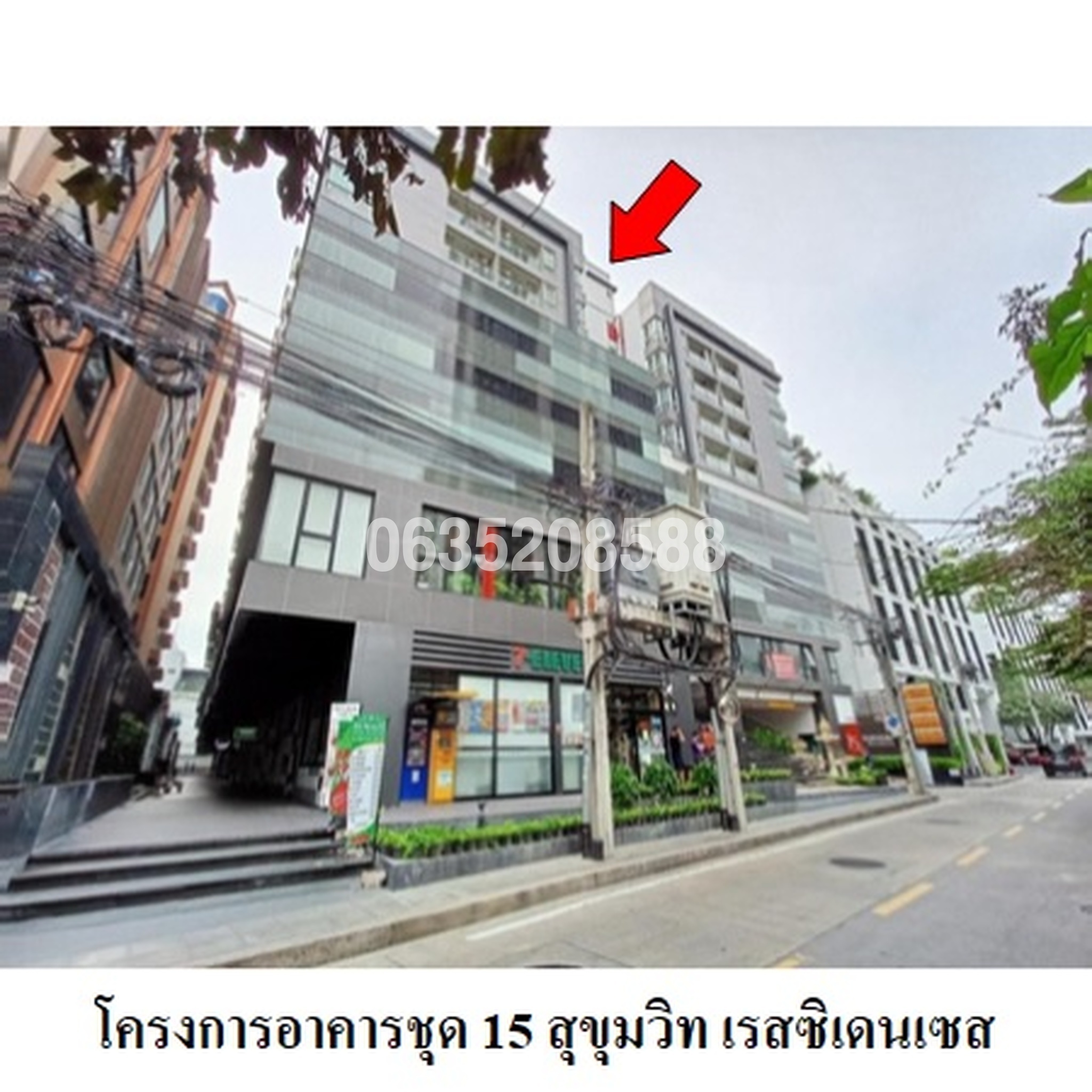 ขายคอนโดใกล้ BTS นานา 15 สุขุมวิท เรสซิเดนเซส (15 Sukhumvit Residences)