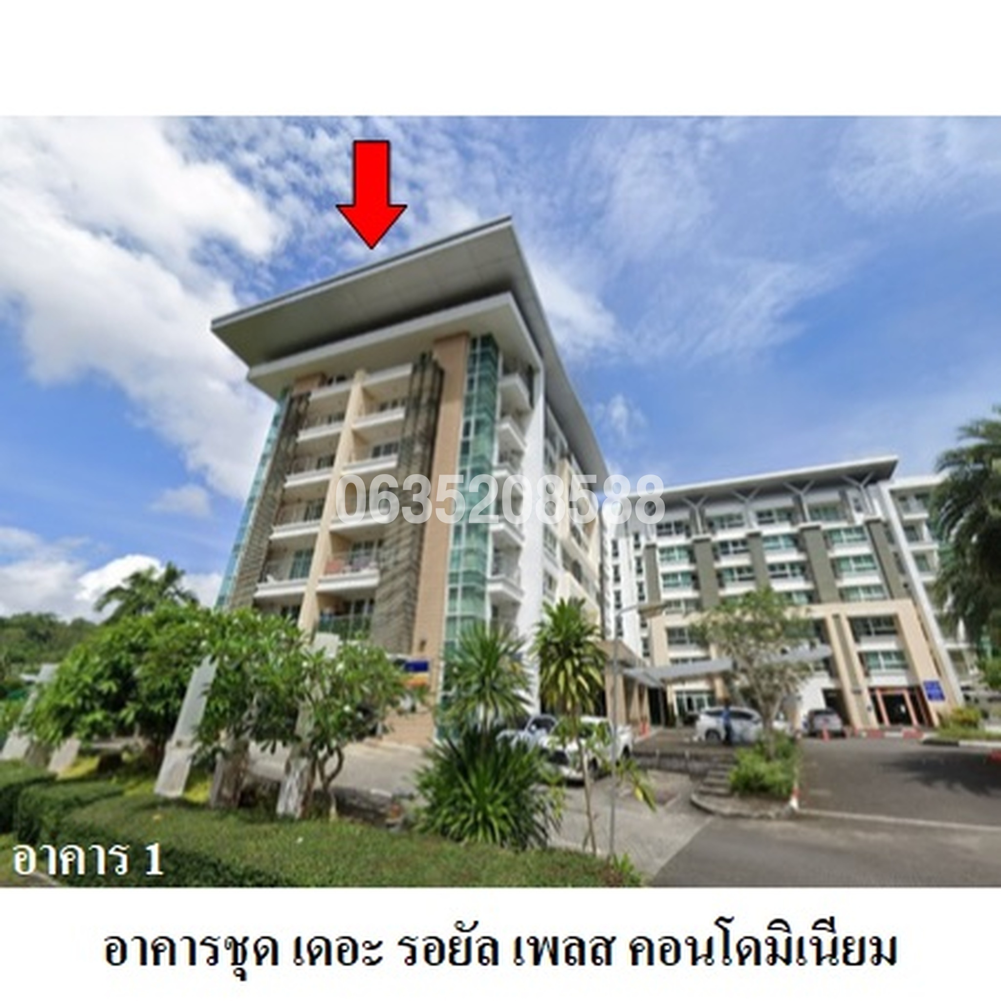 ขายคอนโด เดอะ รอยัลเพลส คอนโดมิเนียม ภูเก็ต 1 (The Royal Place Condominium Phuket 1)