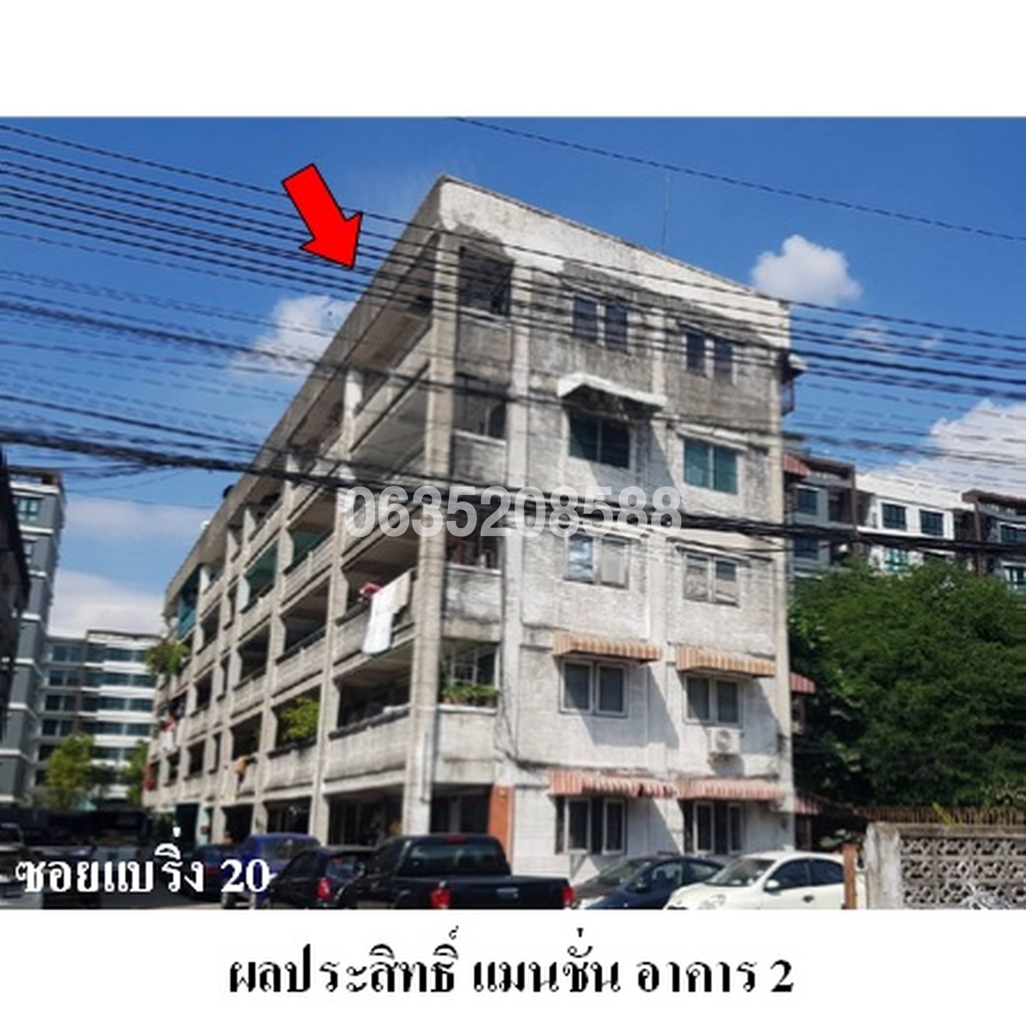 ขายคอนโด ผลประสิทธิ์แมนชั่น (Pholprasit Mansion)