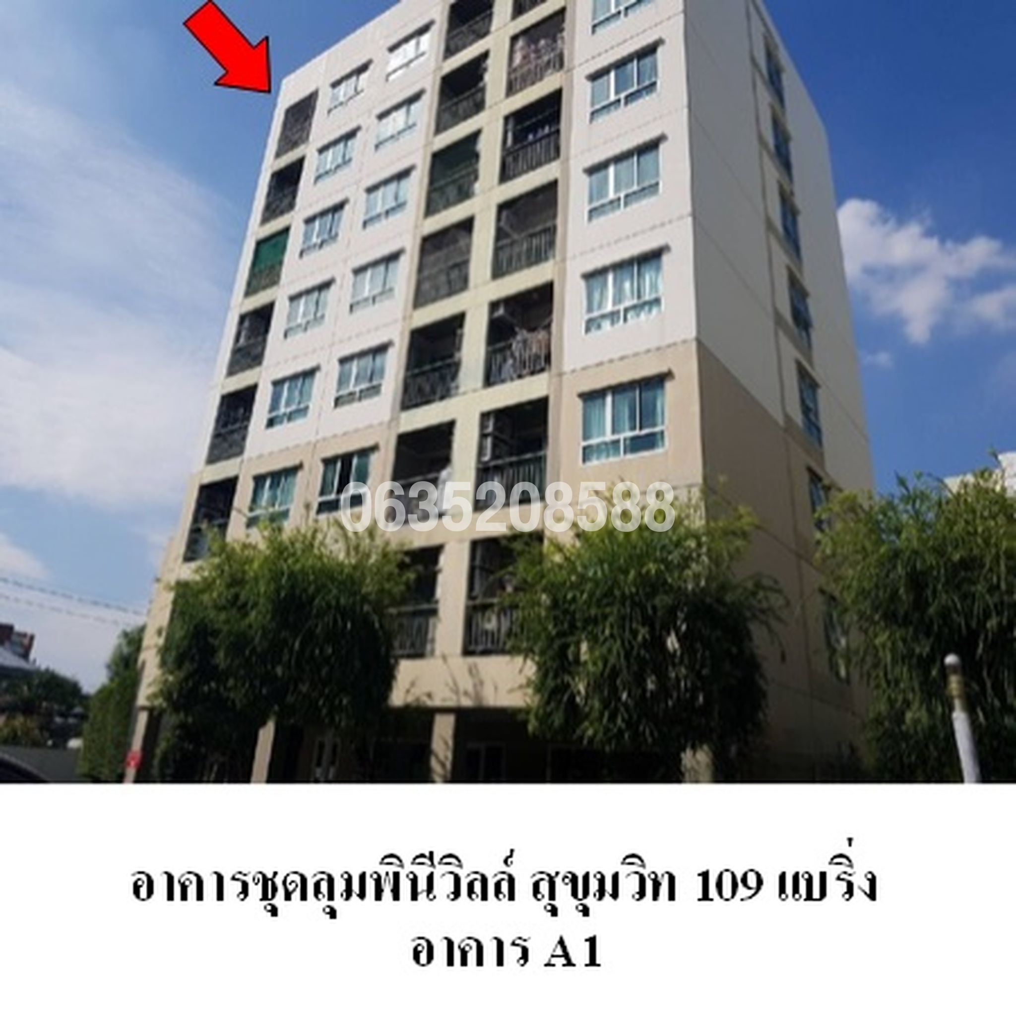 ขายคอนโดใกล้ BTS แบริ่ง ลุมพินี วิลล์ สุขุมวิท 109-แบริ่ง (Lumpini Ville Sukhumvit 109-Bearing)
