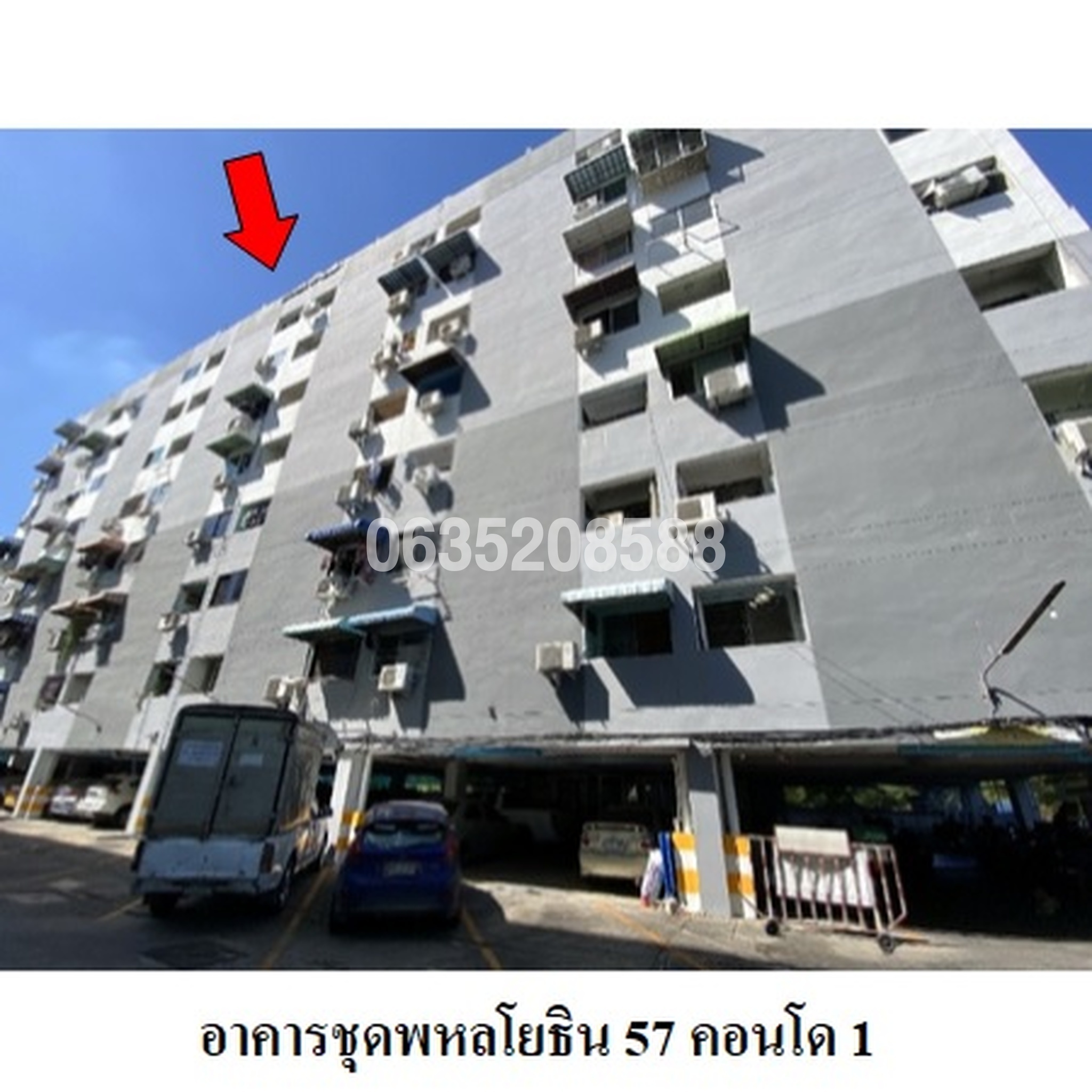 ขายคอนโดใกล้ PK15 ราชภัฎพระนคร พหลโยธิน 57 คอนโด 1 (Phaholyothin 57 Condo 1)