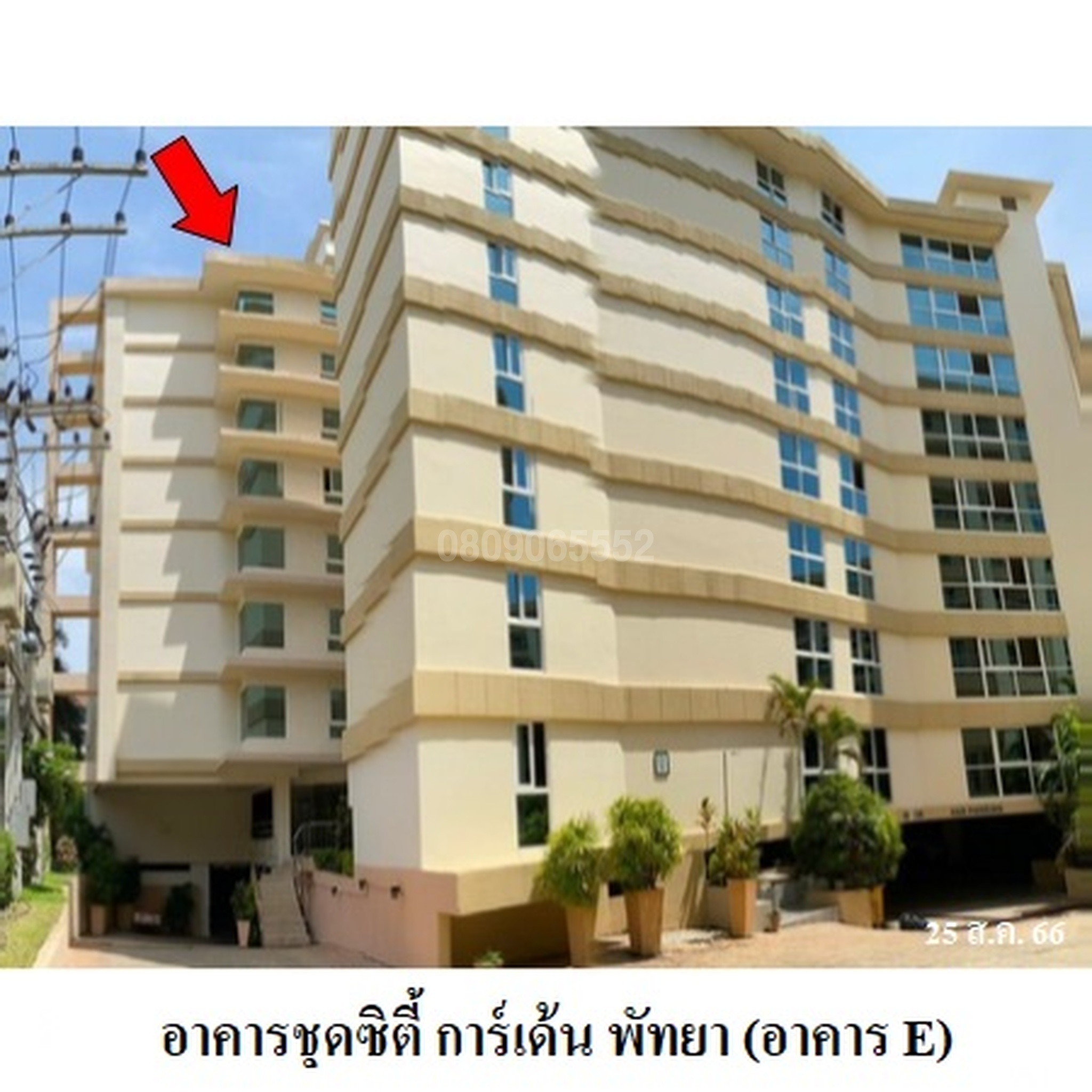 ขายคอนโด ซิตี้ การ์เด้น พัทยา (City Garden Pattaya)