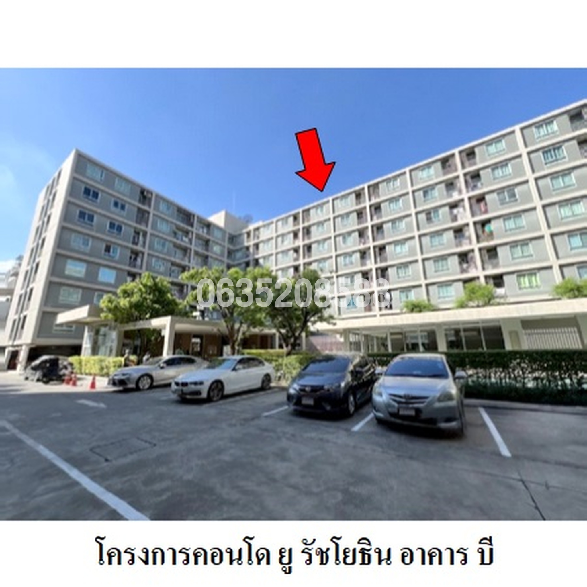 ขายคอนโดใกล้ BTS เสนานิคม คอนโด ยู รัชโยธิน (Condo U Ratchayotin)