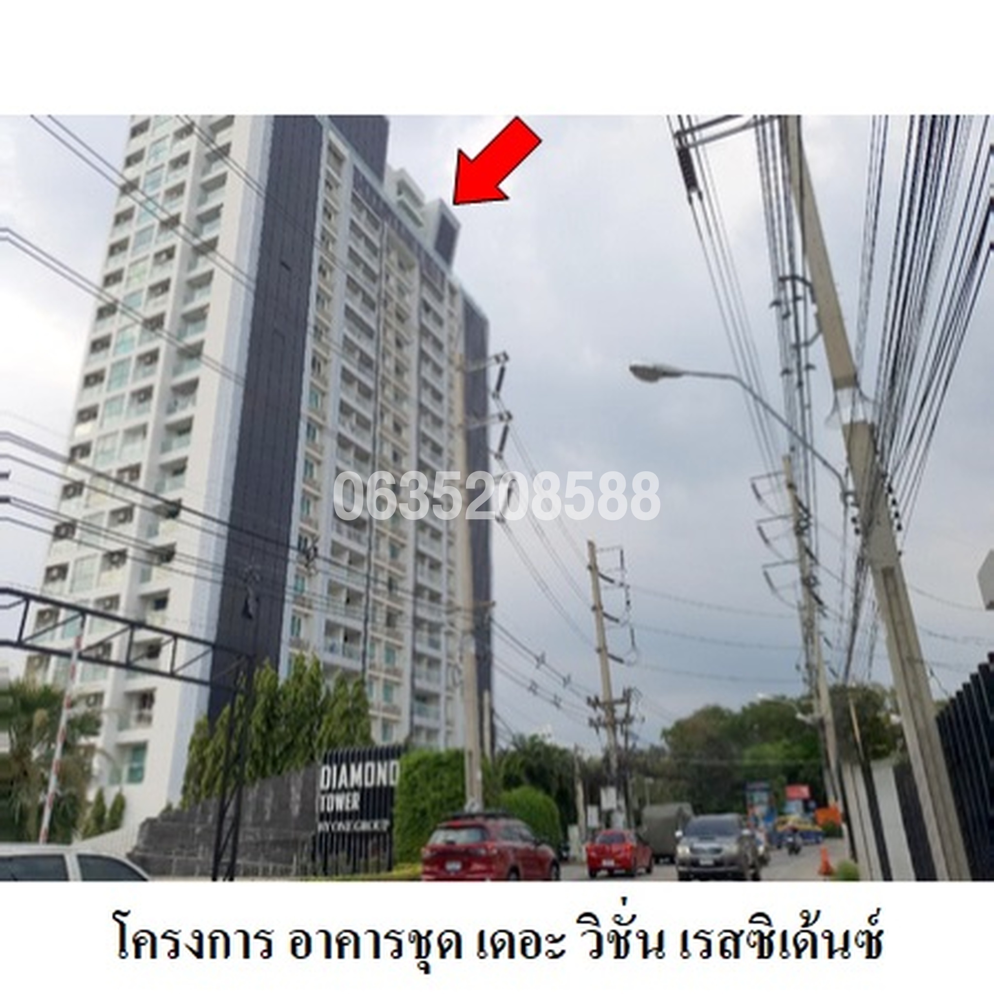 ทรัพย์สถาบันโดย บริษัท บริหารสินทรัพย์สุขุมวิท จำกัด คอนโด เดอะ วิชั่น พัทยา (The Vision Pattaya)