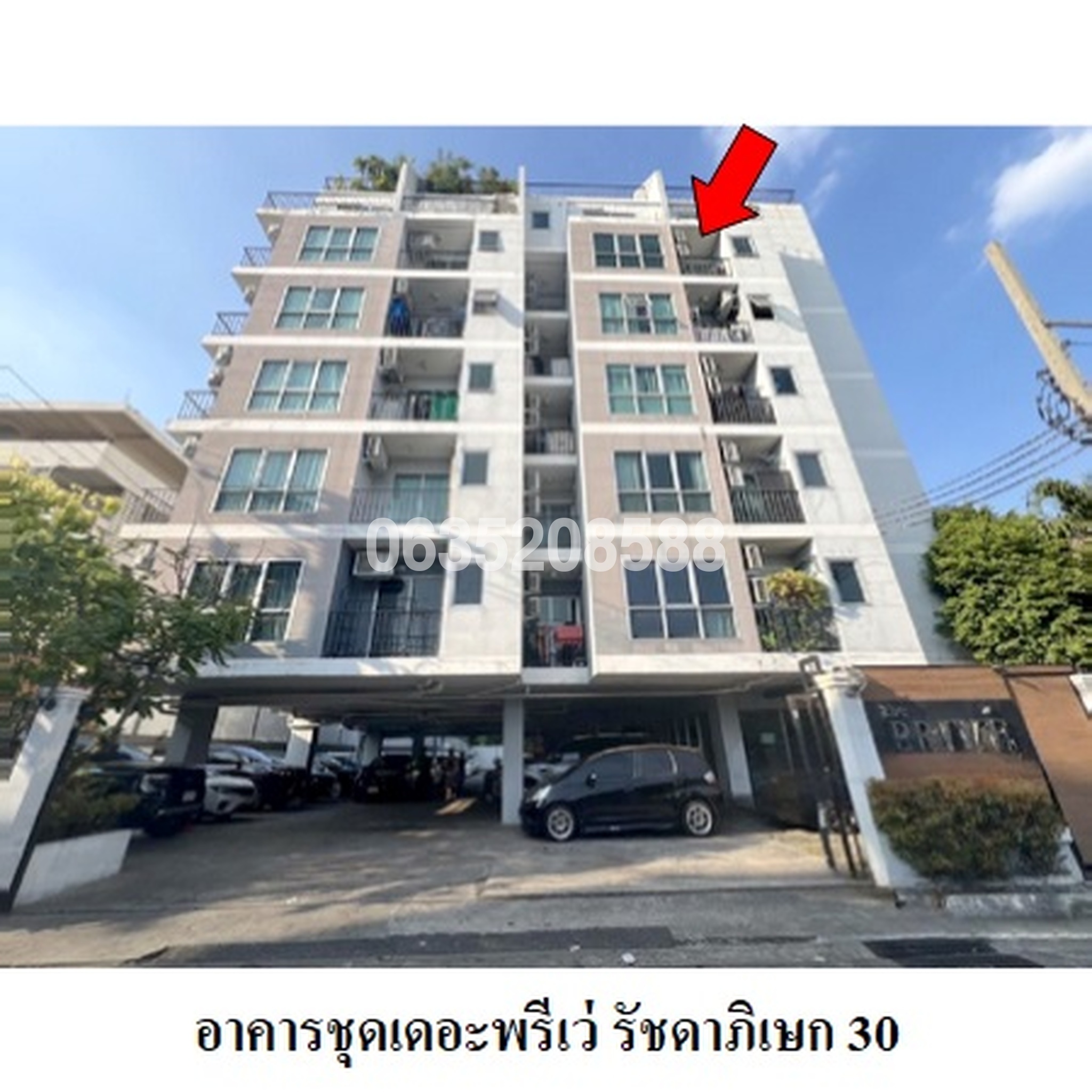 ขายคอนโดใกล้ YL01 ลาดพร้าว เดอะ พรีเว่ รัชดาภิเษก 30 (The Prive' Ratchadapisek 30)