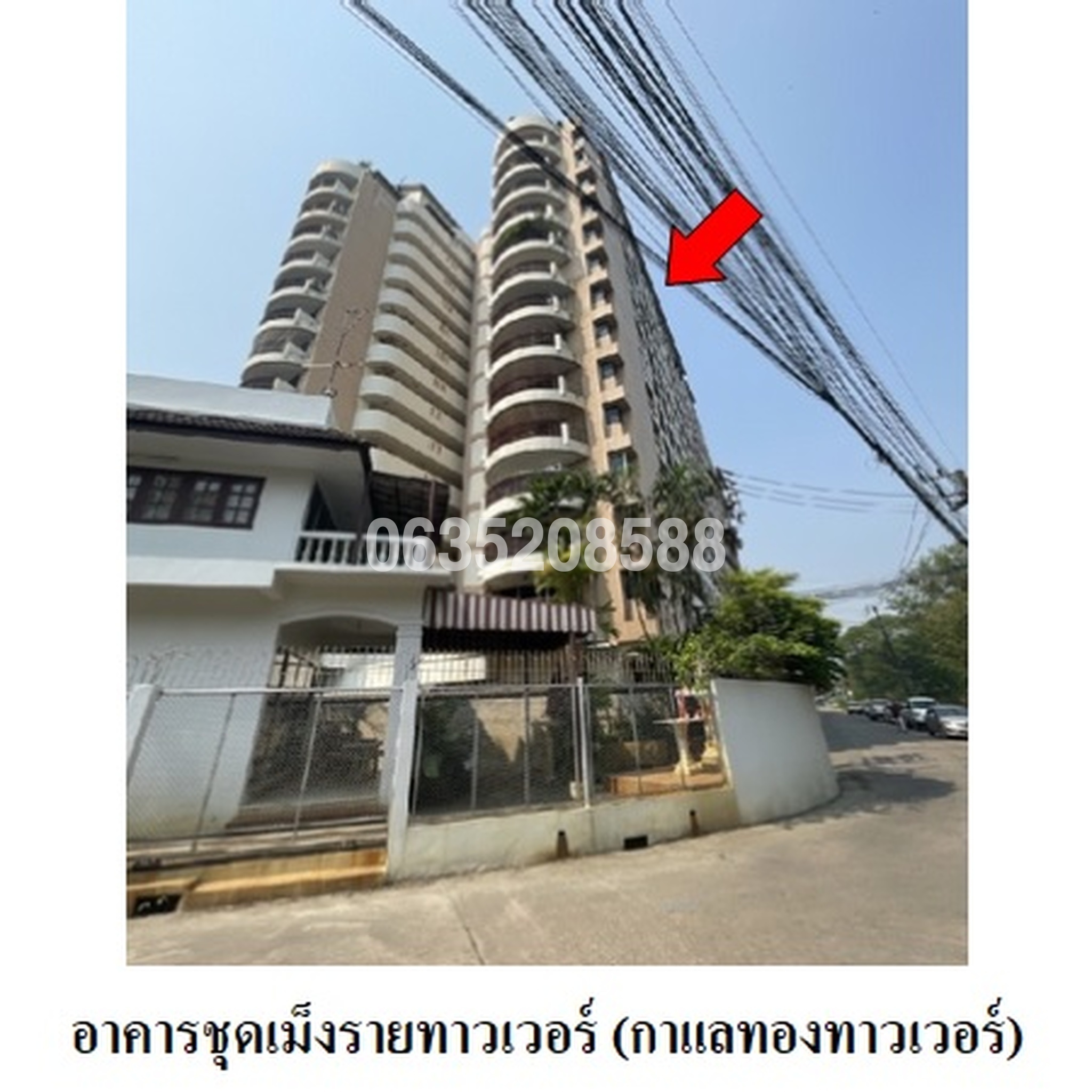 ขายคอนโด กาแลทองทาวเวอร์ (Galae Thong Tower)