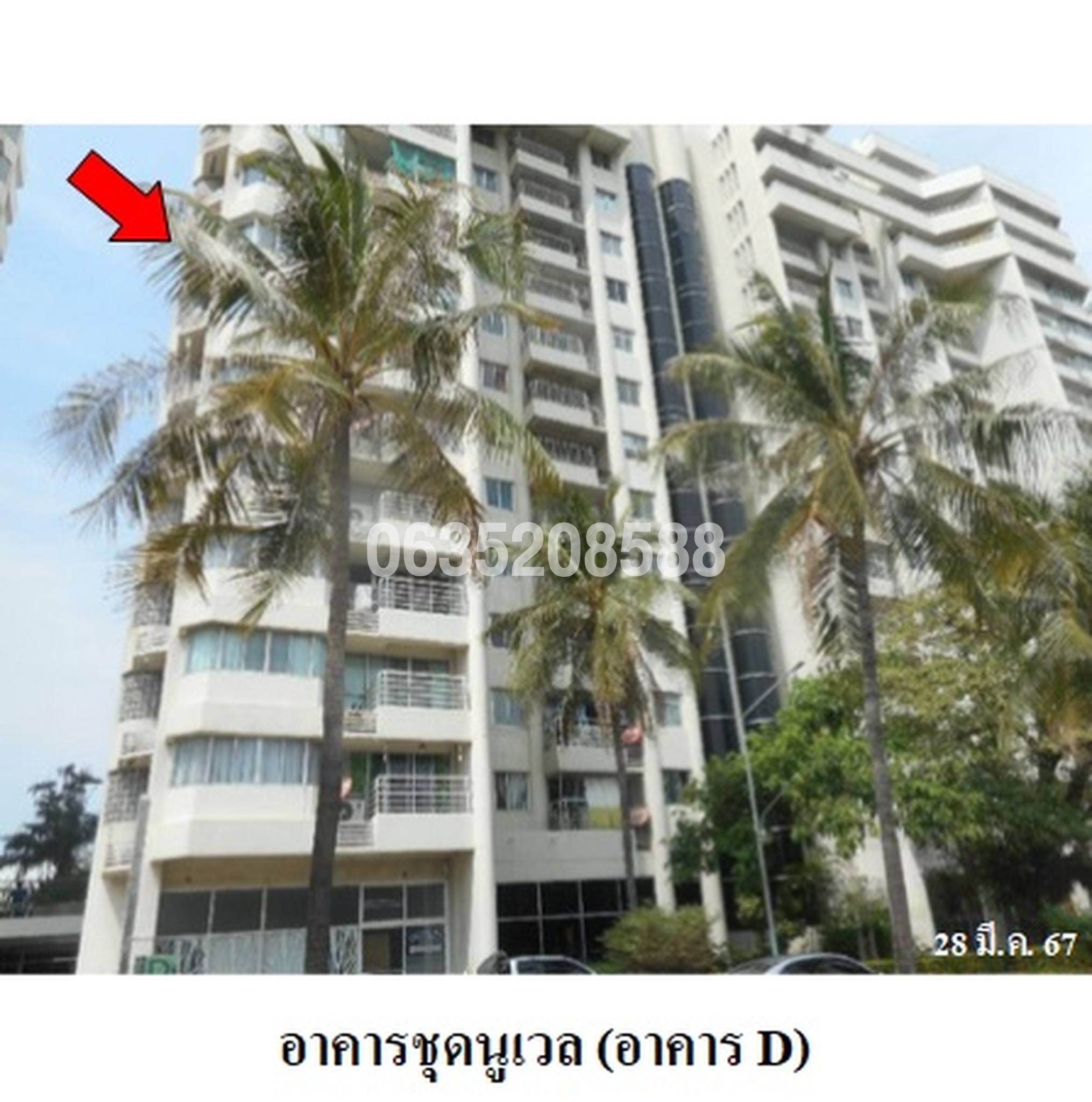 ขายคอนโด นูเวล คอนโดมิเนียม ธนาซิตี้ (Nouvelle Condominium Thana City)