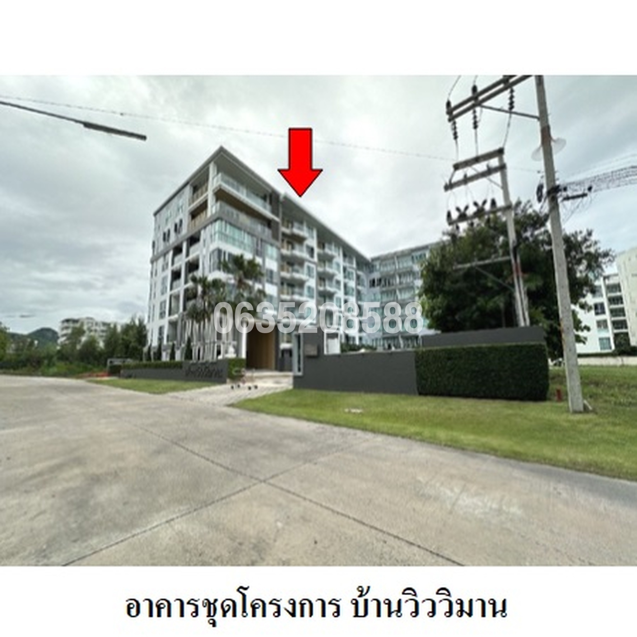 ขายคอนโด บ้านวิววิมาน (Baan View Viman)
