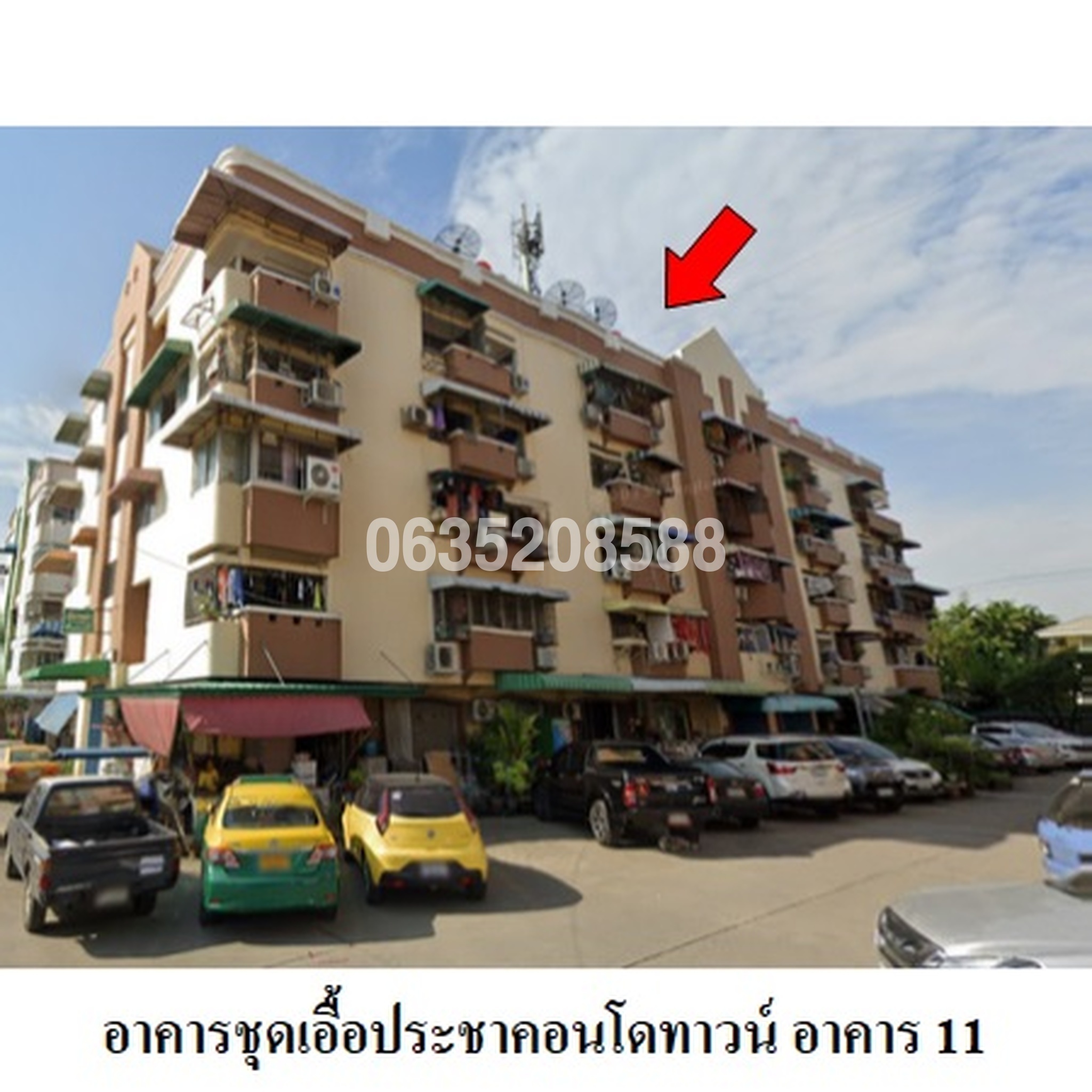 ทรัพย์สถาบันโดย บริษัท บริหารสินทรัพย์สุขุมวิท จำกัด คอนโด เอื้อประชาคอนโดทาวน์ (Ua-Pracha Condotown)