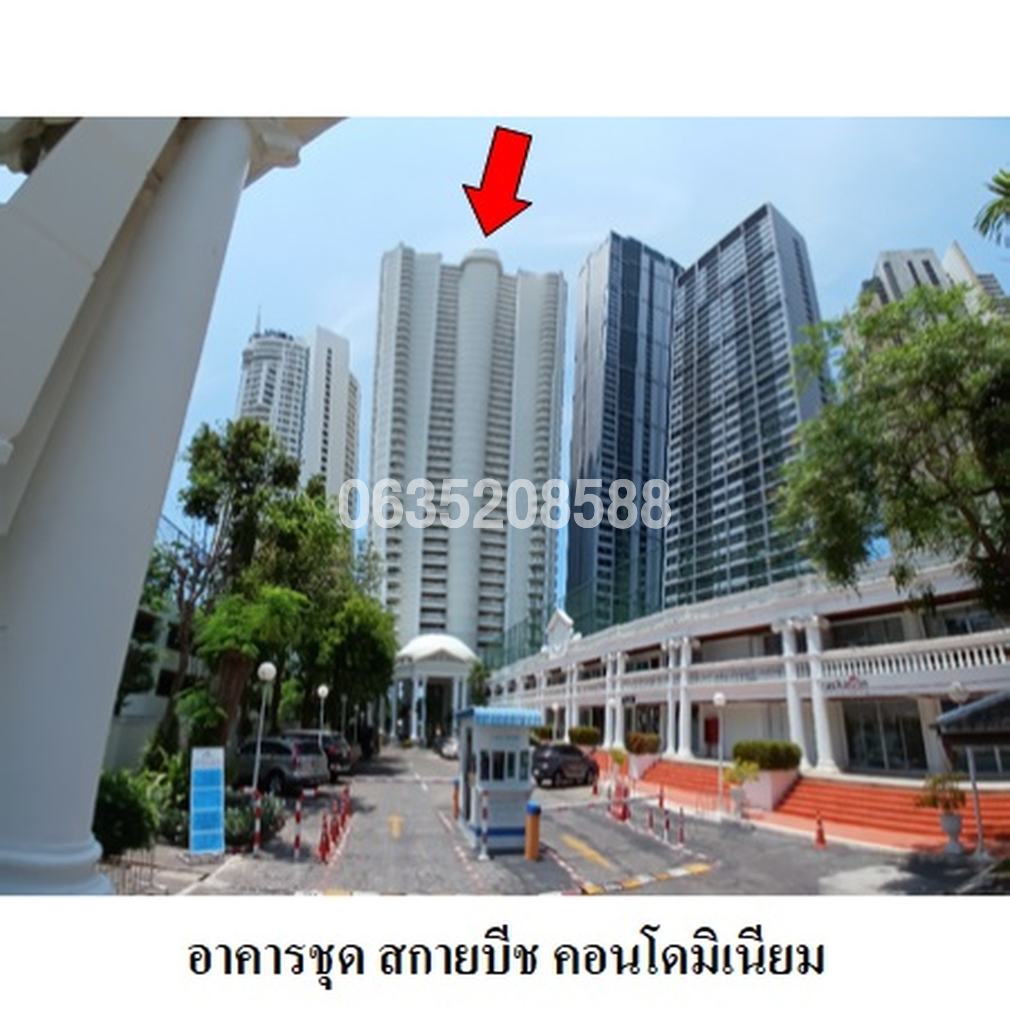 ขายคอนโด สกายบีช คอนโดมิเนียม (Sky Beach Condominium)