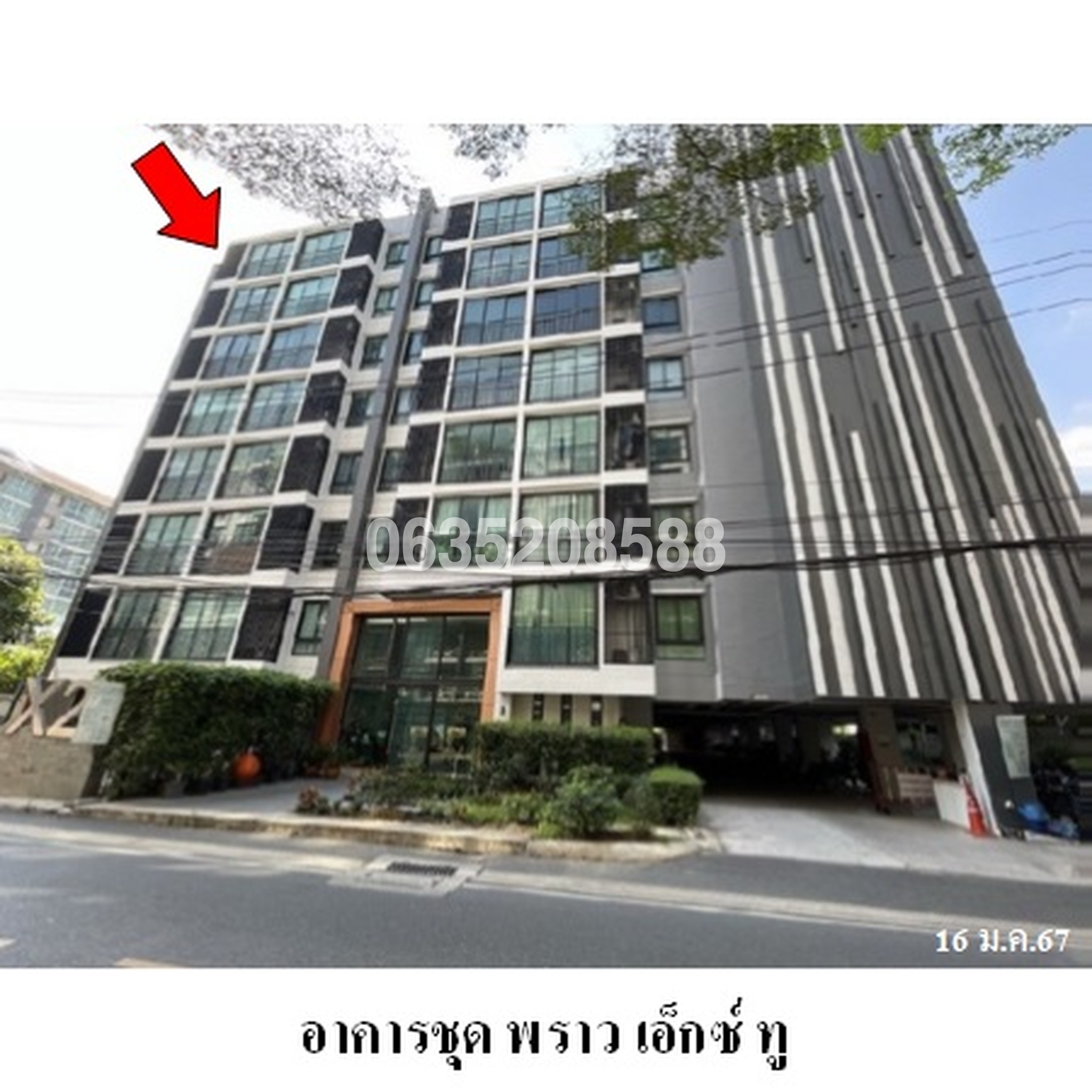 ขายคอนโดใกล้ PK08 แจ้งวัฒนะ-ปากเกร็ด 28 พราว เอ็กซ์ ทู (Proud X2)