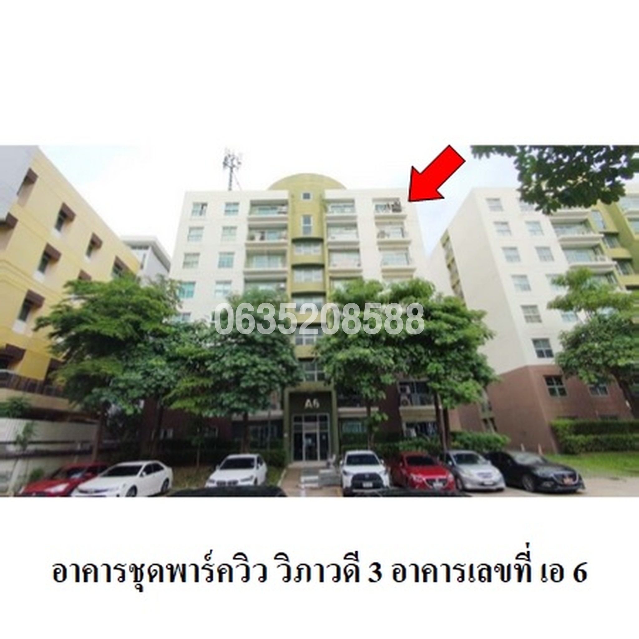 ขายคอนโดใกล้ SRT หลักสี่ พาร์ควิว วิภาวดี 3 (Parkview Vibhavadi 3)