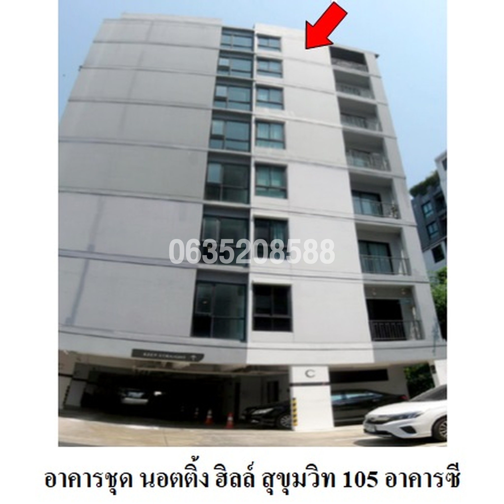 ขายคอนโดใกล้ BTS แบริ่ง น็อตติ้งฮิลล์ สุขุมวิท 105 (Notting Hill Sukhumvit 105)