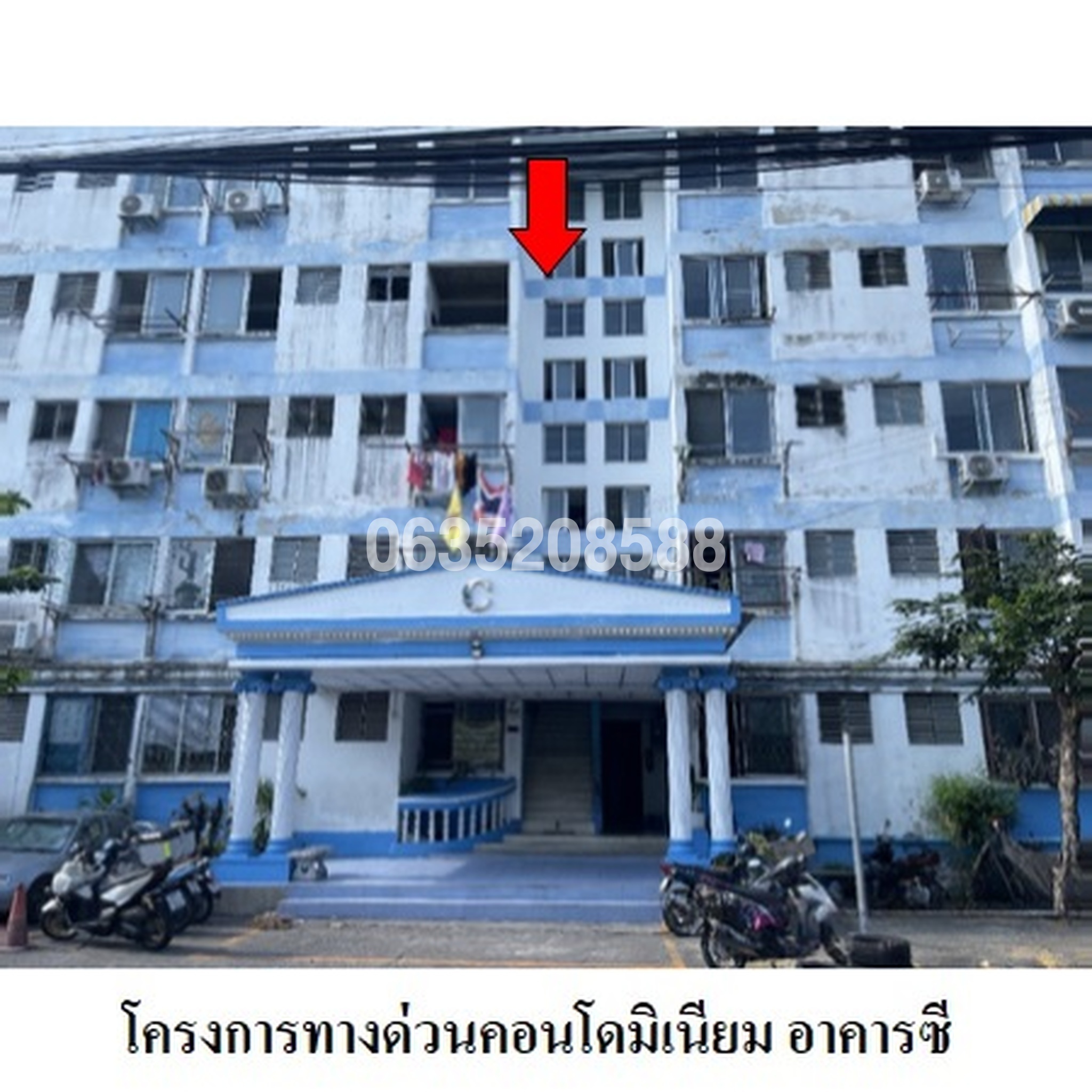ขายคอนโด ทางด่วนคอนโดมิเนียม (ซี)