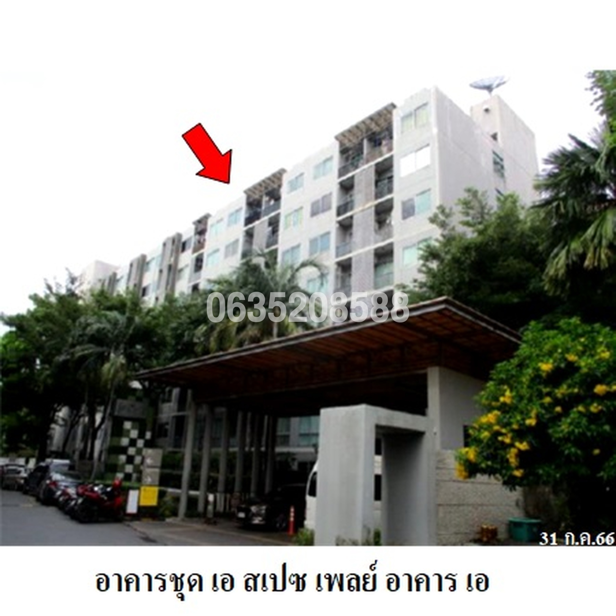 ขายคอนโดใกล้ YL03 โชคชัย 4 เอ สเปซ เพลย์ รัชดา-สุทธิสาร (A Space Play Ratchada-Sutthisarn)