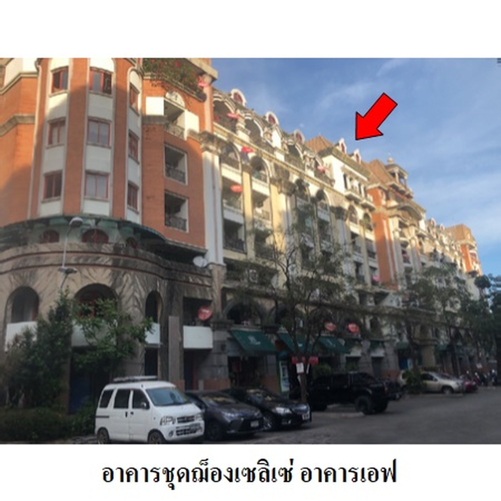 ทรัพย์สถาบันโดย บริษัท บริหารสินทรัพย์สุขุมวิท จำกัด คอนโด ฌ็องเซลิเซ่ ติวานนท์ (Champs Elysees Tiwanon)