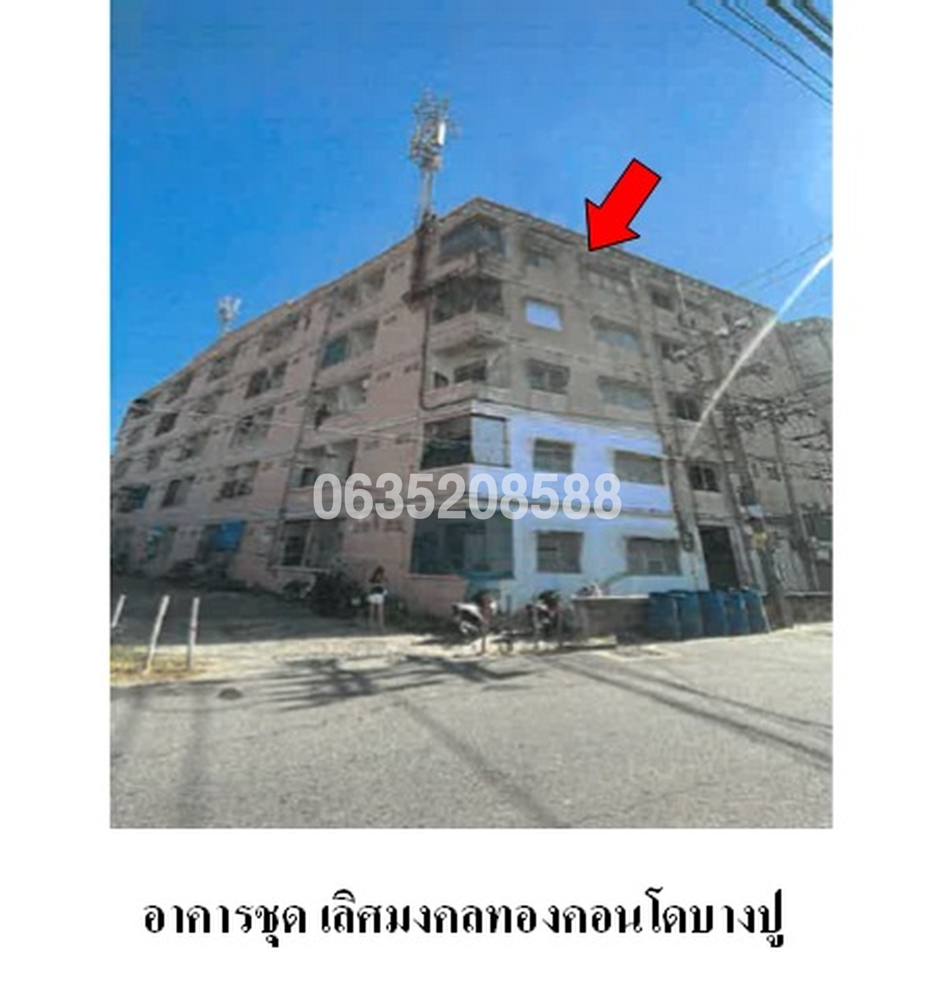 ขายคอนโด เลิศมงคลทองคอนโดบางปู (Lertmongkolthong Condo Bang Pu)