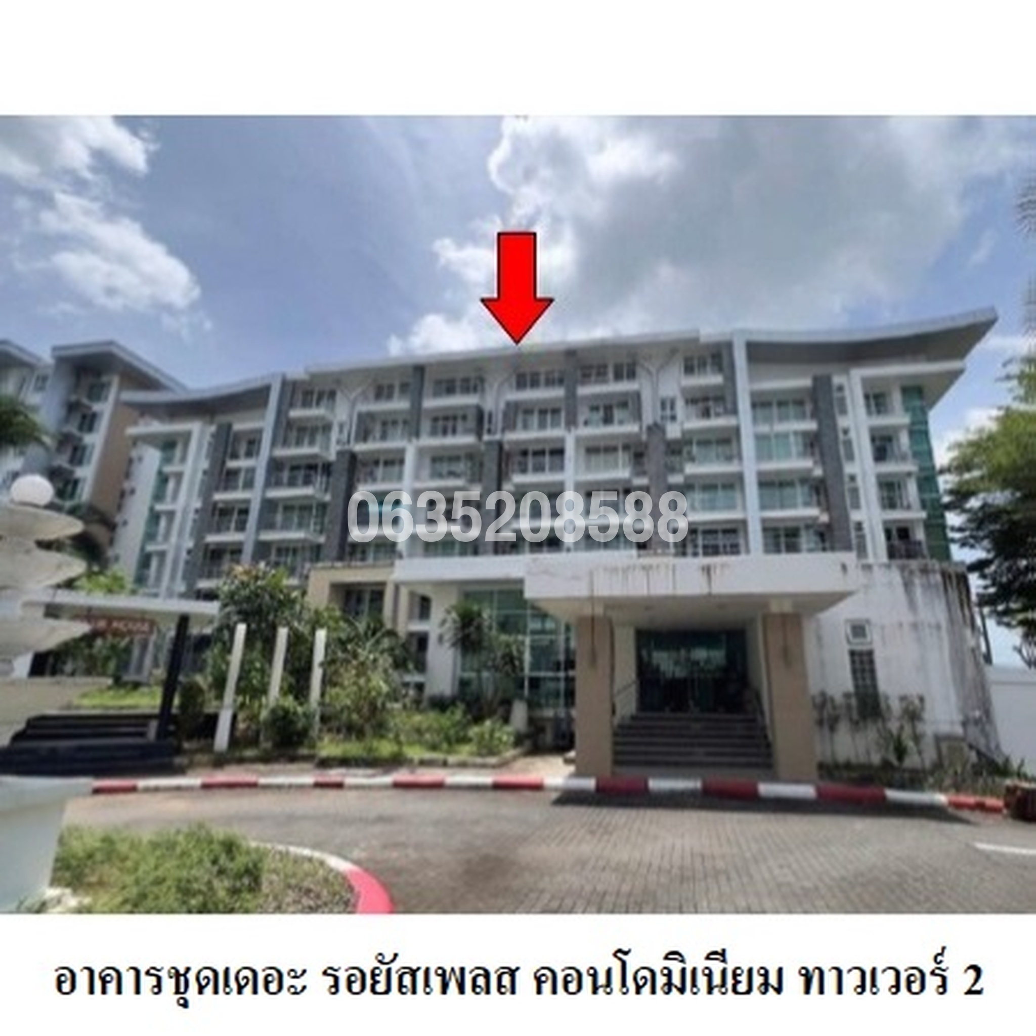ขายคอนโด เดอะ รอยัลเพลส คอนโดมิเนียม ภูเก็ต 2 (The Royal Place Condominium Phuket 2)