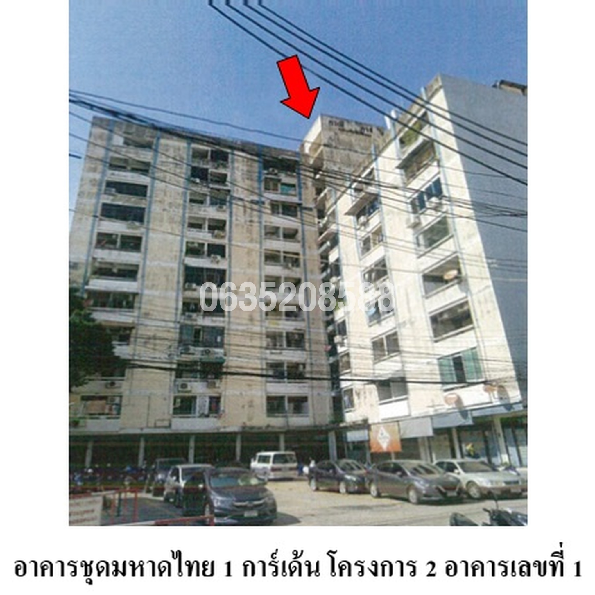 ขายคอนโดใกล้ YL06 มหาดไทย มหาดไทย 1 การ์เด้น โครงการ 2