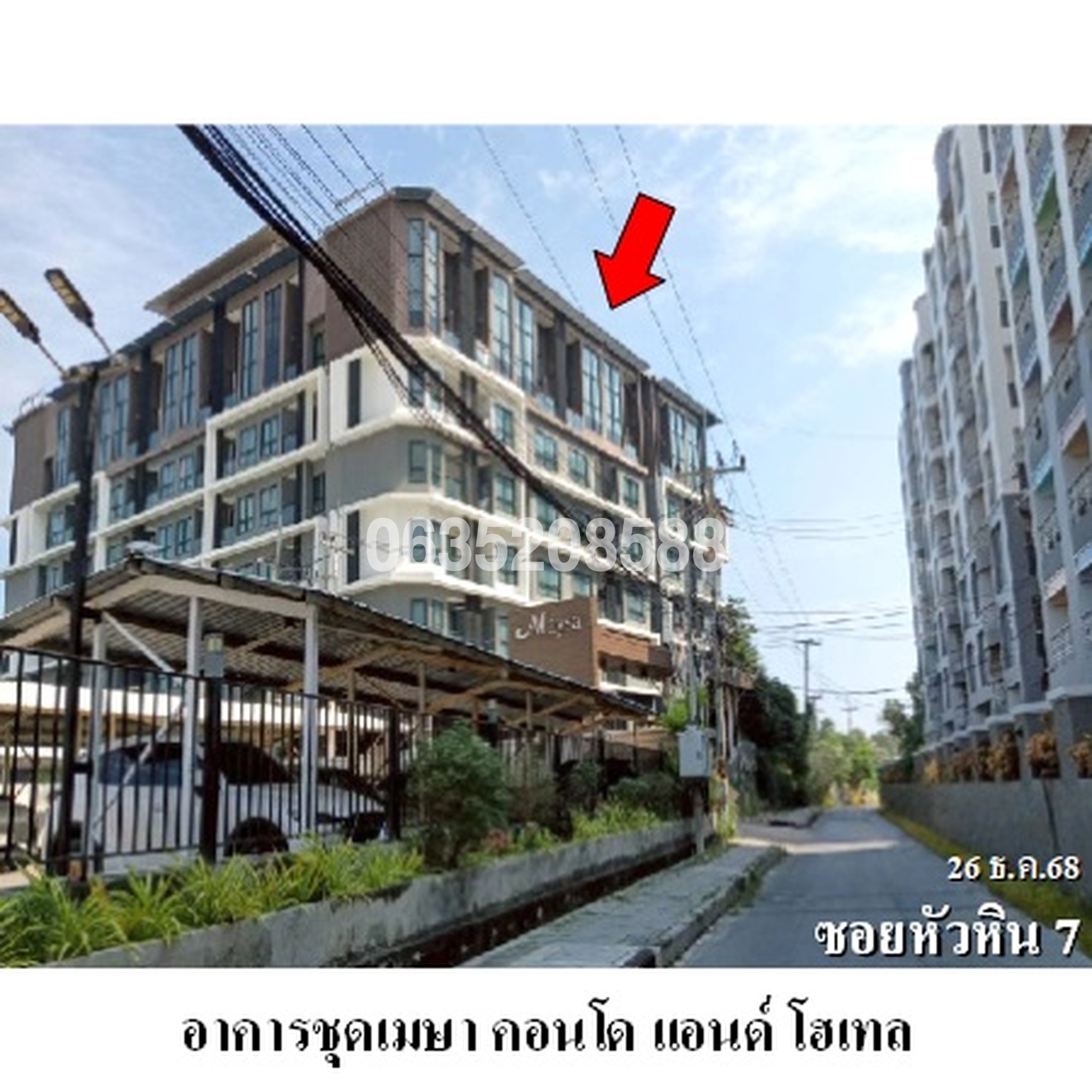 ขายคอนโด เมษา คอนโด หัวหิน (Maysa Condo Huahin)