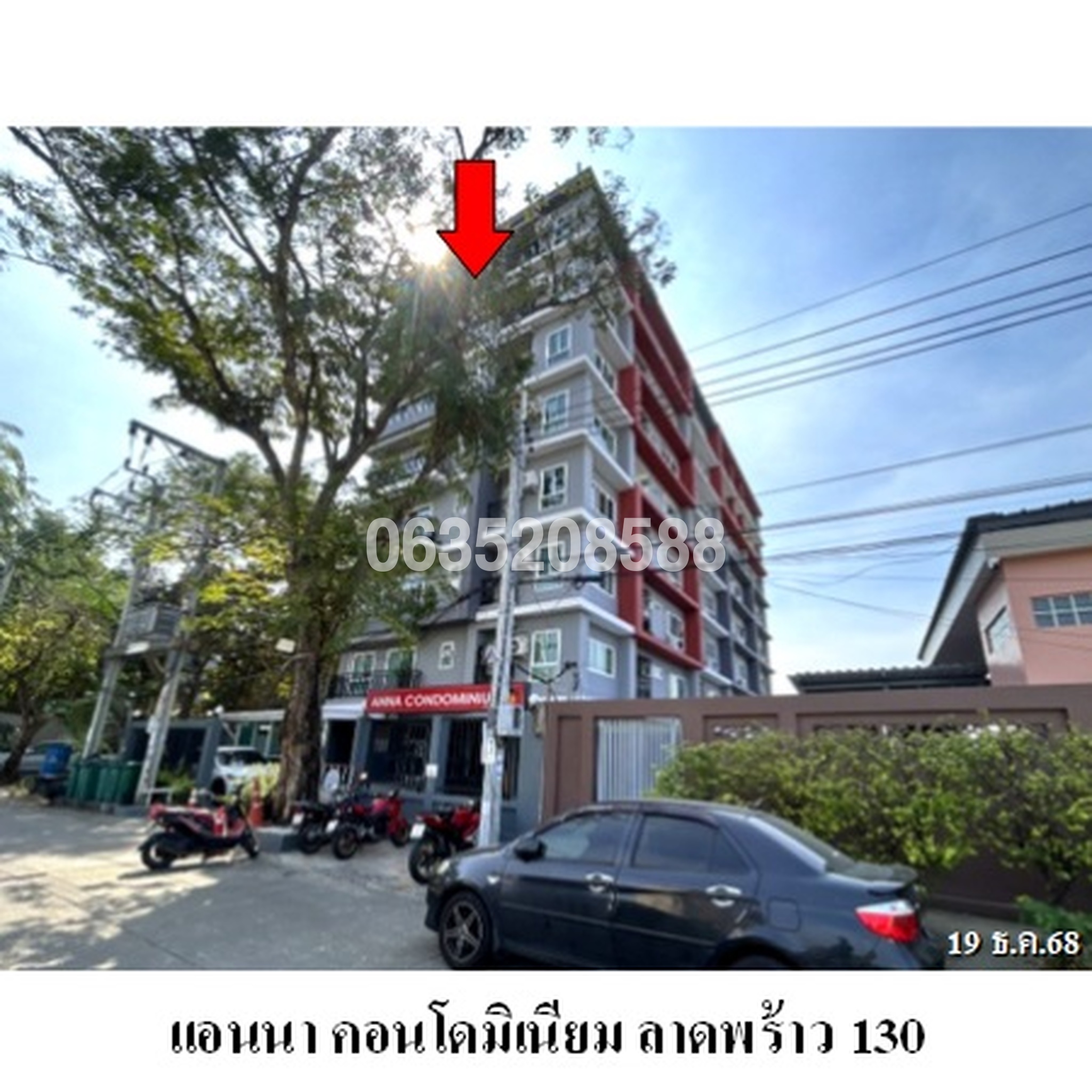 ขายคอนโด แอนนา คอนโดมิเนียม ลาดพร้าว 130 (อาคารบี) (Anna Condominium Ladprao 130 (Building ฺB))