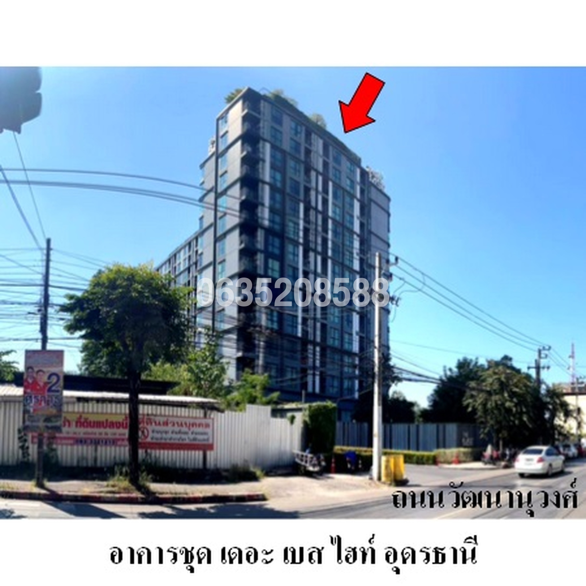 ขายคอนโด เดอะ เบส ไฮท์ อุดรธานี (The Base Height Udonthani)