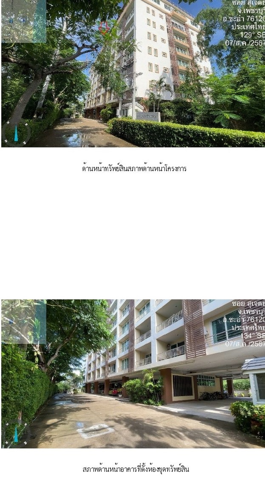 ทรัพย์สถาบันโดย SCB คอนโด หัวหิน บลูสกาย คอนโดมิเนียม (Huahin Blue Sky Condominium)