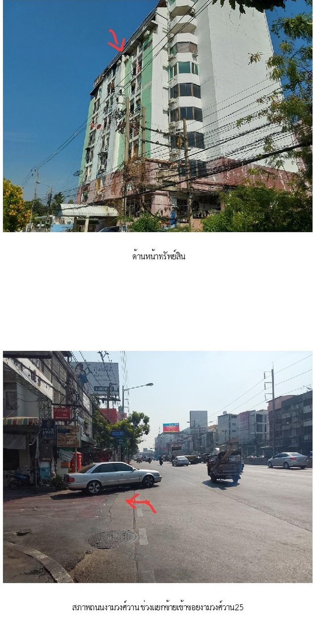 ทรัพย์สถาบันโดย SCB คอนโด ฎารัตน์คอนโดทาวน์ (Darat Condo Town)