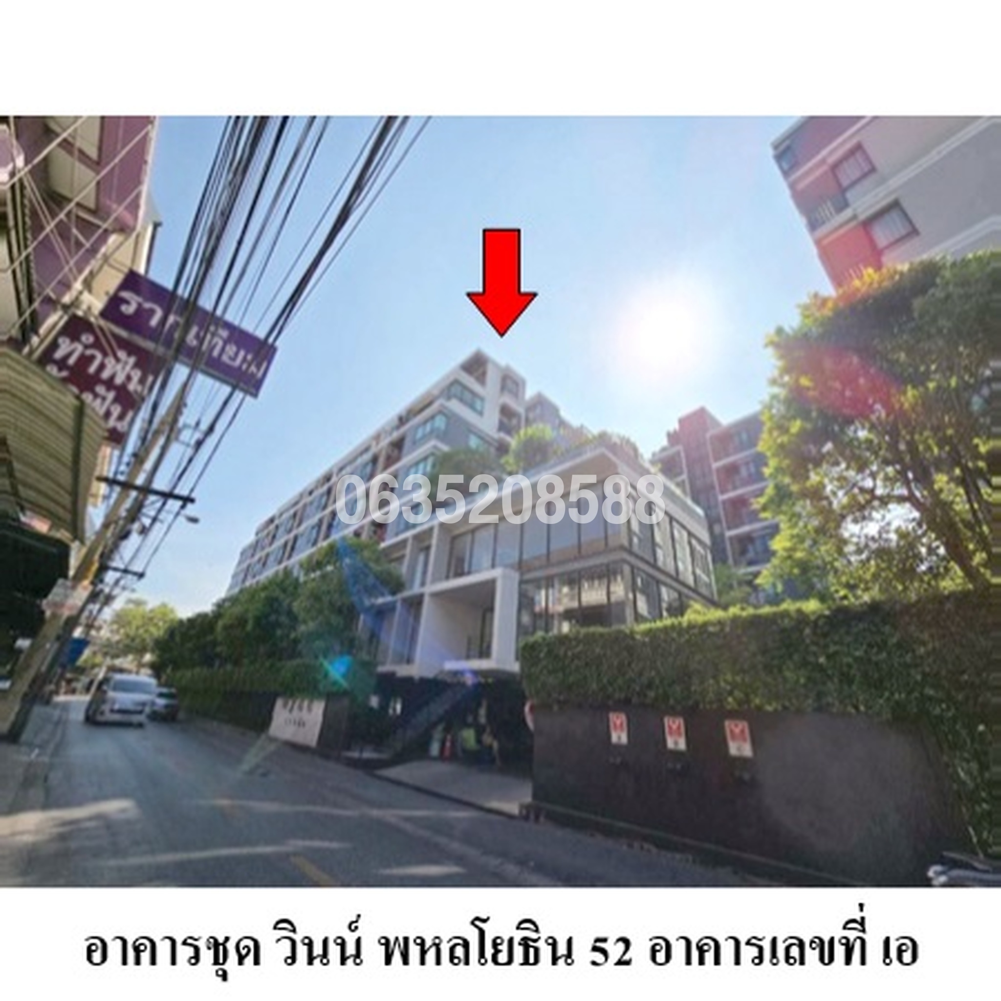 ขายคอนโดใกล้ BTS สะพานใหม่ วินน์ คอนโด พหลโยธิน 52 (Wynn Condo Phaholyothin 52)