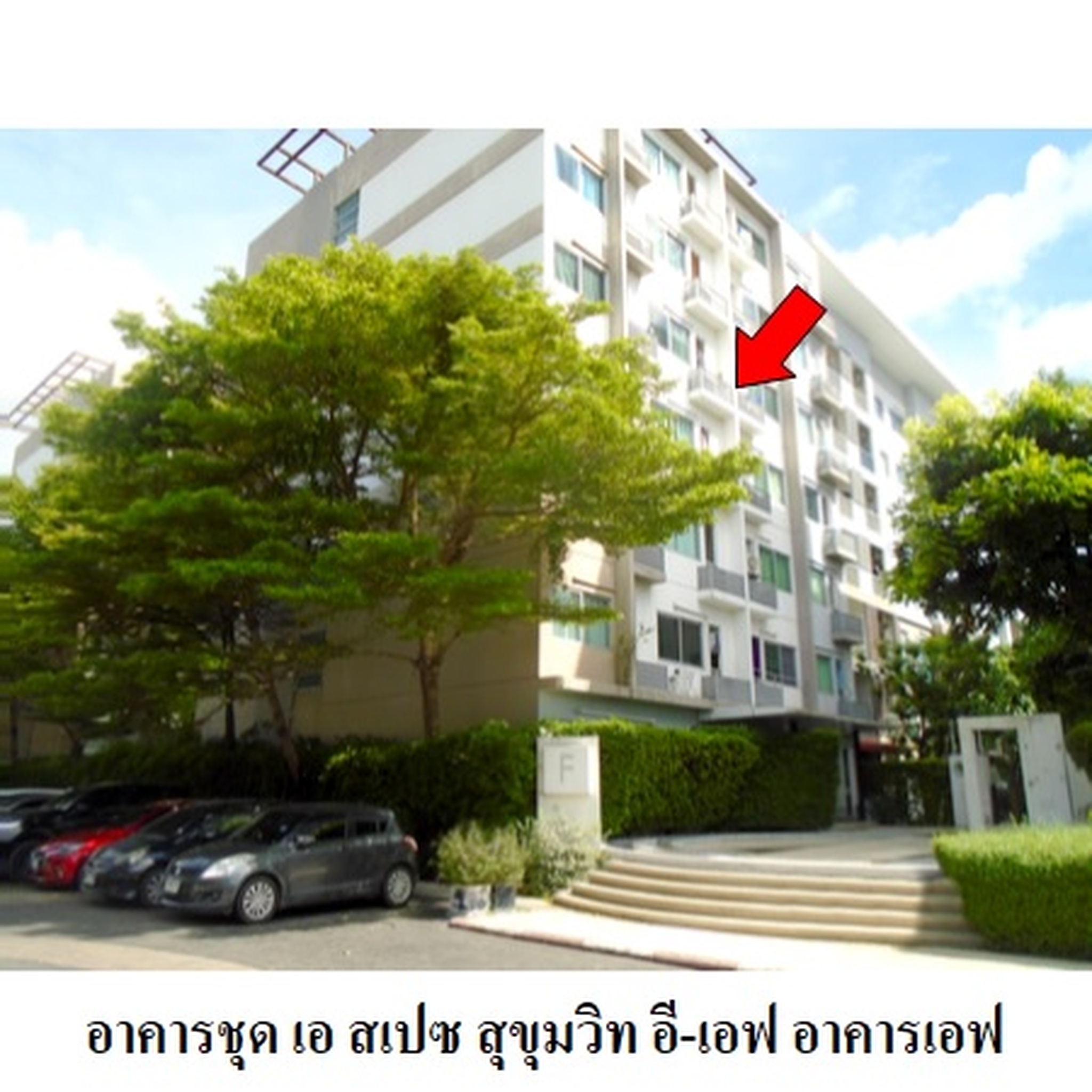 ทรัพย์สถาบันโดย บริษัท บริหารสินทรัพย์สุขุมวิท จำกัด คอนโด เอ สเปซ สุขุมวิท 77 (A Space Sukhumvit 77)