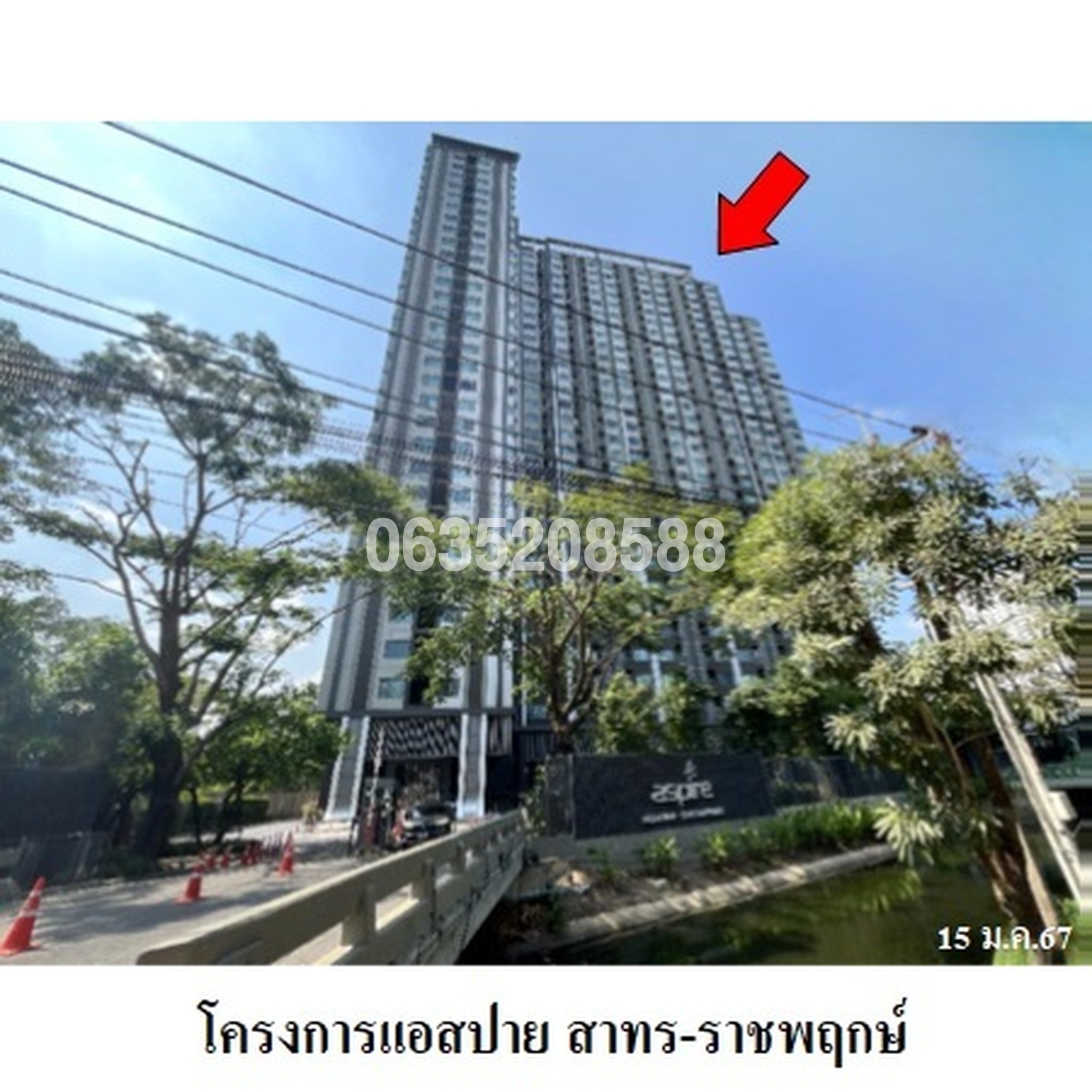 ขายคอนโดใกล้ MRT บางหว้า แอสปาย สาทร-ราชพฤกษ์ (Aspire Sathorn-Ratchaphruek)
