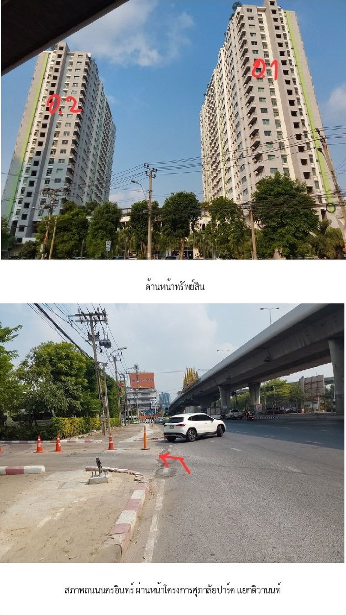 ทรัพย์สถาบันโดย SCB คอนโดใกล้ MRT แยกติวานนท์ ศุภาลัย ปาร์ค แยกติวานนท์ (Supalai Park Tiwanon)