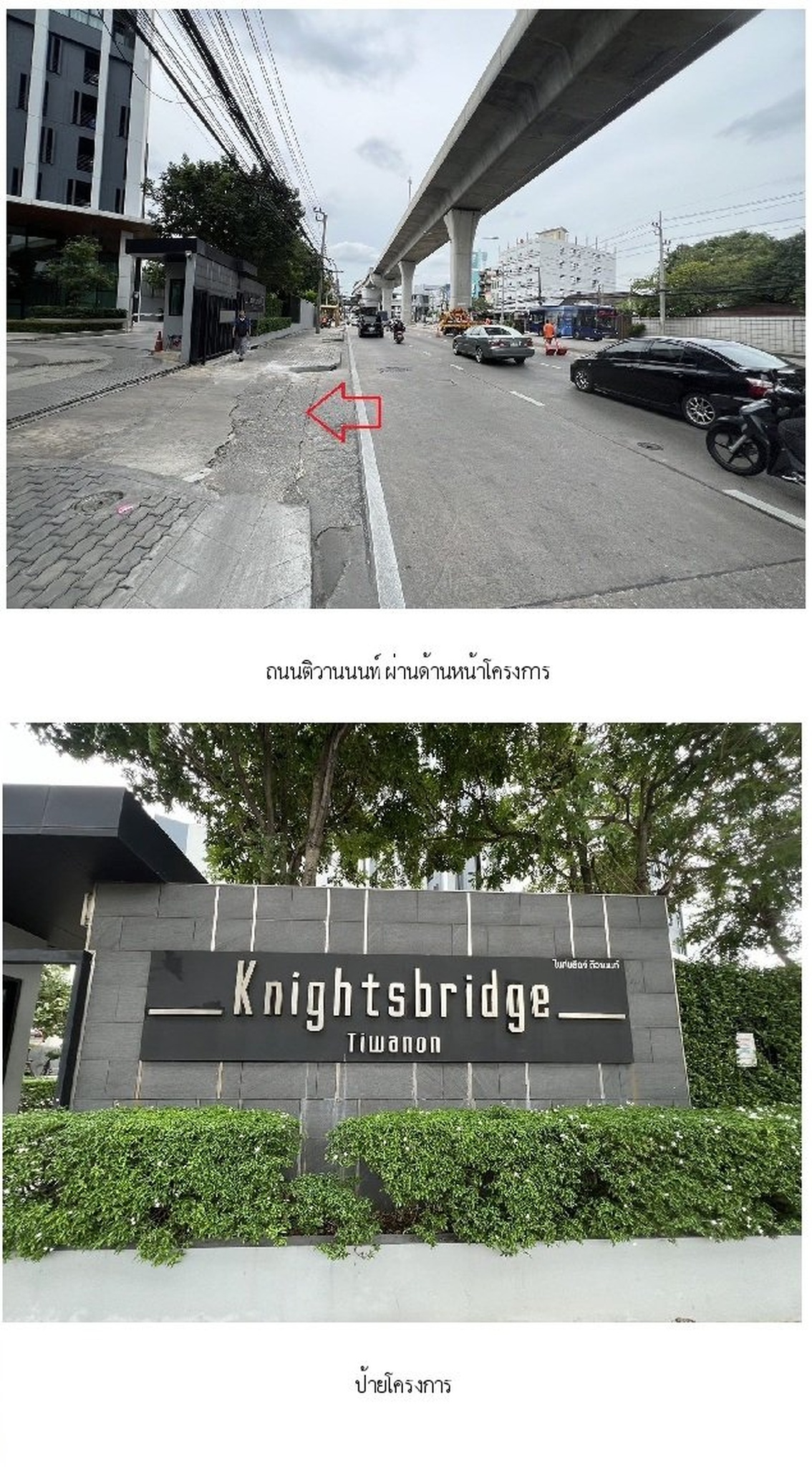 ทรัพย์สถาบันโดย SCB คอนโดใกล้ MRT กระทรวงสาธารณสุข ไนท์บริดจ์ ดูเพล็กซ์ ติวานนท์ (Knightsbridge Duplex Tiwanon)