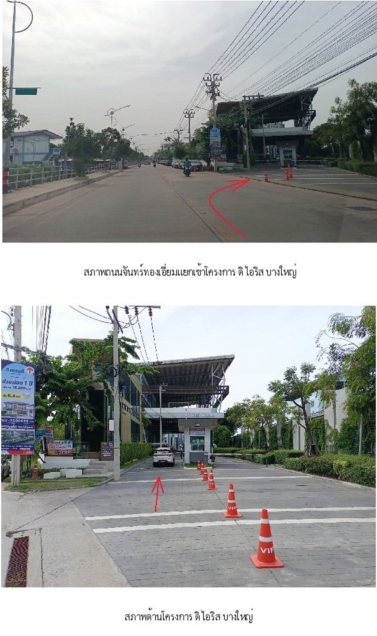 ทรัพย์สถาบันโดย SCB คอนโดใกล้ MRT คลองบางไผ่ ไอริส เวสท์เกต (Iris Westgate)
