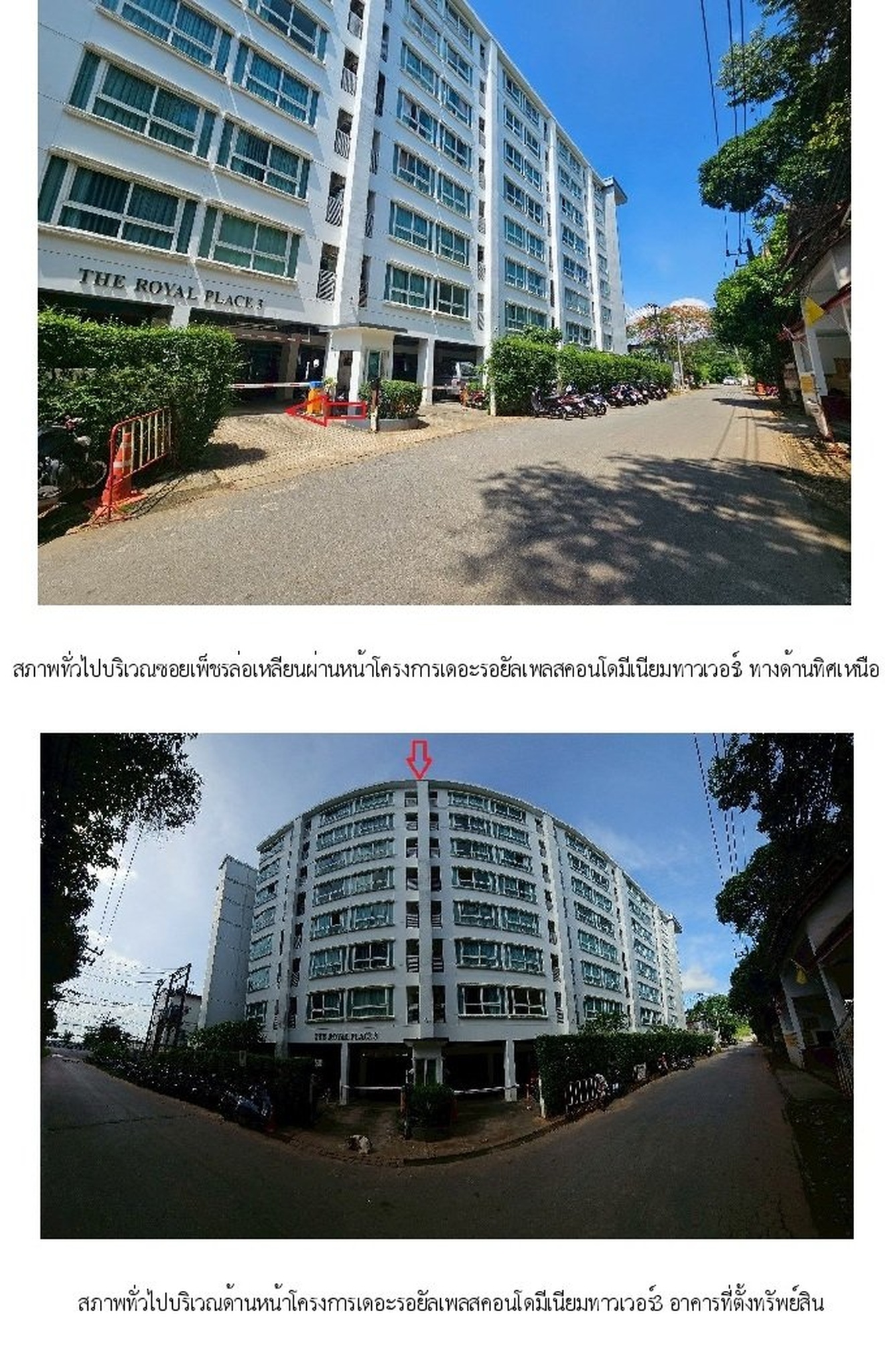 ทรัพย์สถาบันโดย SCB คอนโด เดอะ รอยัลเพลส คอนโดมิเนียม ภูเก็ต 3 (The Royal Place Condominium Phuket 3)