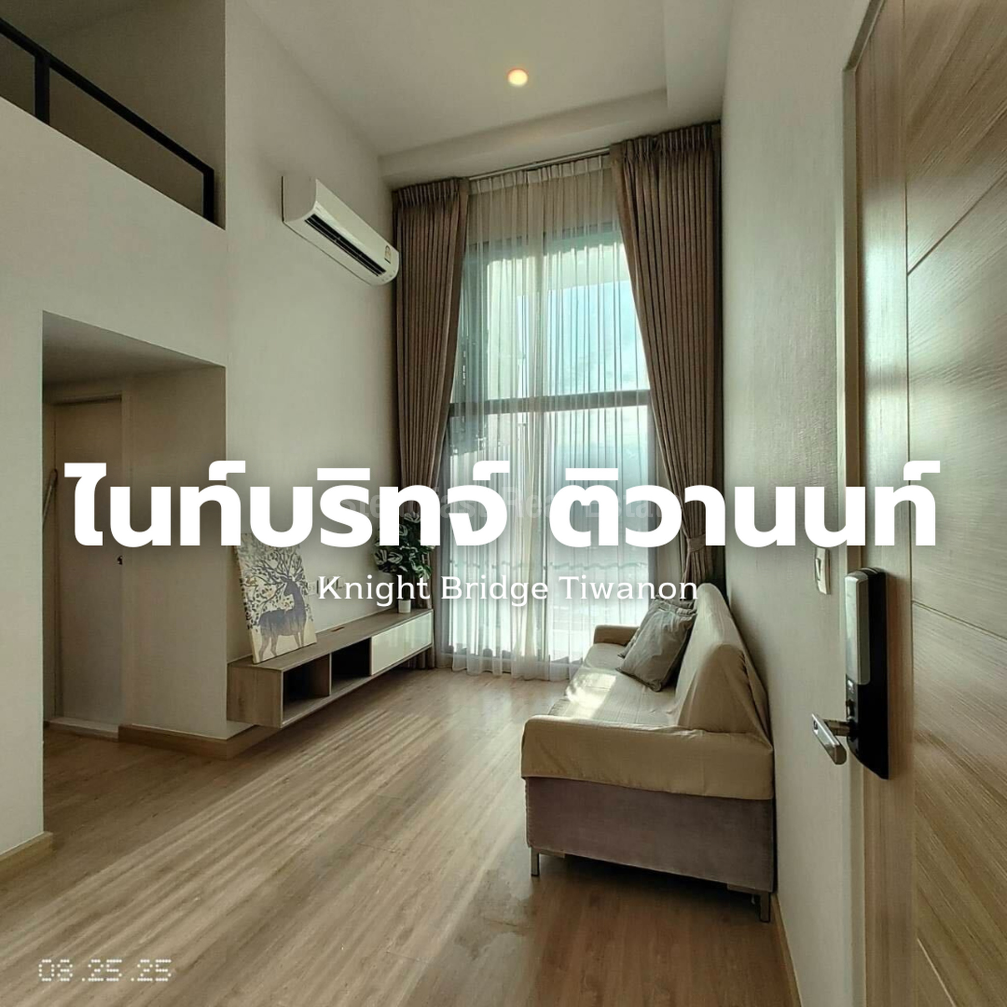 ให้เช่าคอนโด ไนท์บริดจ์ ดูเพล็กซ์ ติวานนท์ 2ห้องนอน ห่างจากMRT กระทรวงสาธารณสุขเพียง 130เมตร ชั้น 21 Line: @steadfastre : โดยนายหน้า/ตัวแทน