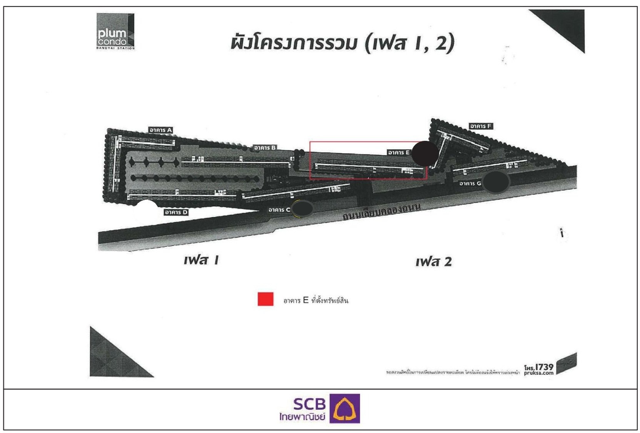 ทรัพย์สถาบันโดย SCB คอนโดใกล้ MRT คลองบางไผ่ พลัมคอนโด บางใหญ่ สเตชั่น เฟส 2 (Plum Condo Bangyai Station Phase 2)